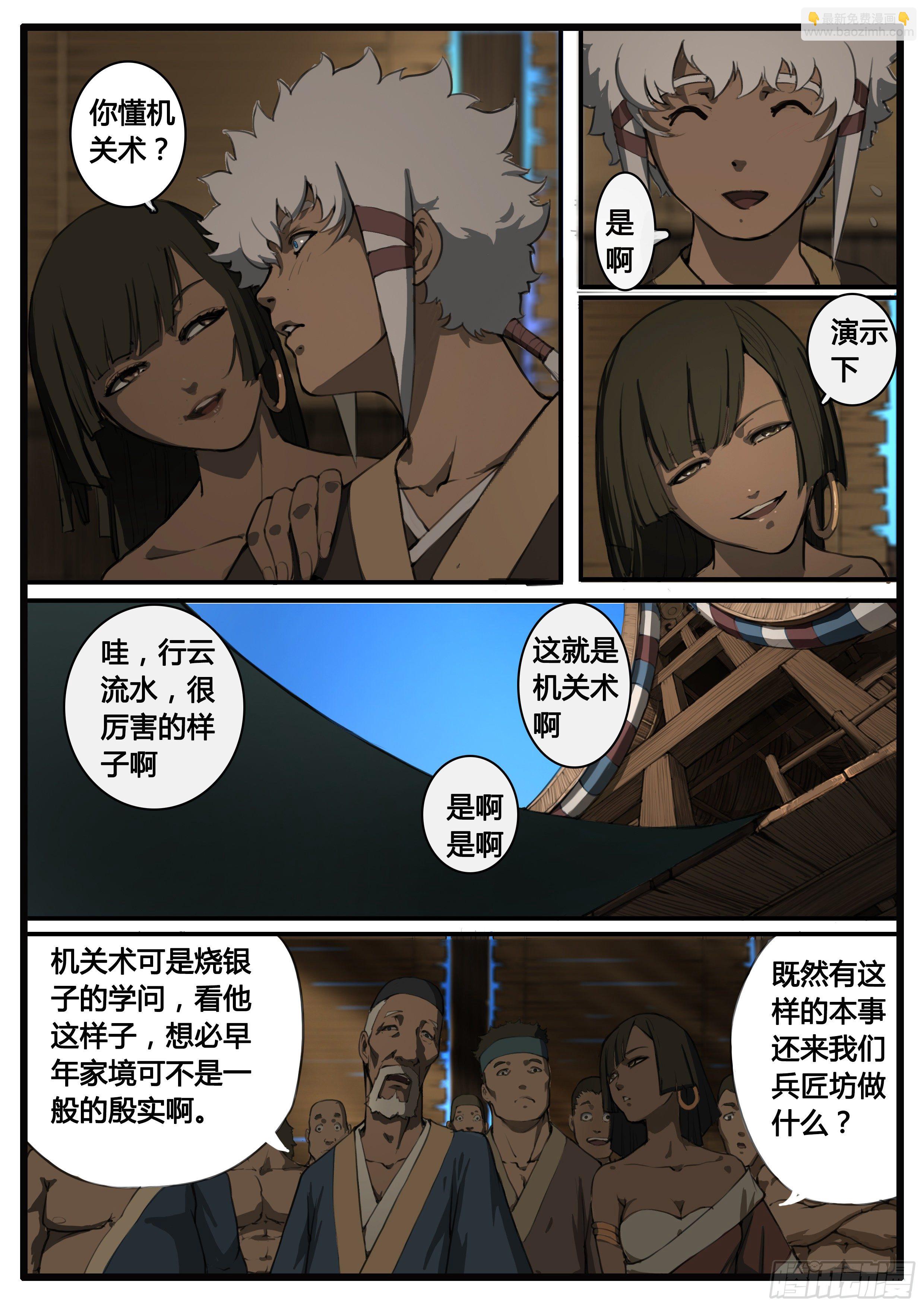 第57章  问题-第65话