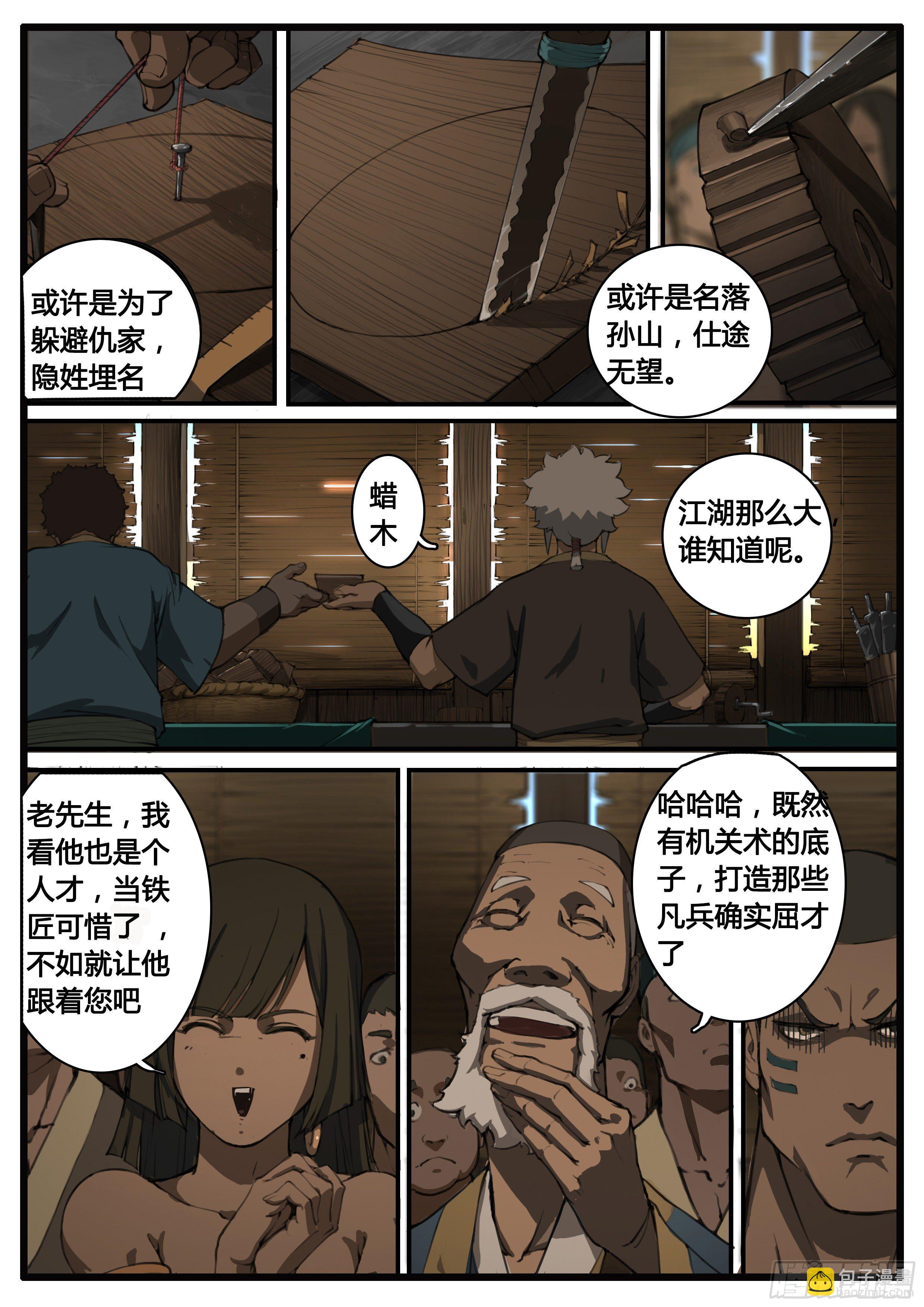 第57章  问题-第65话