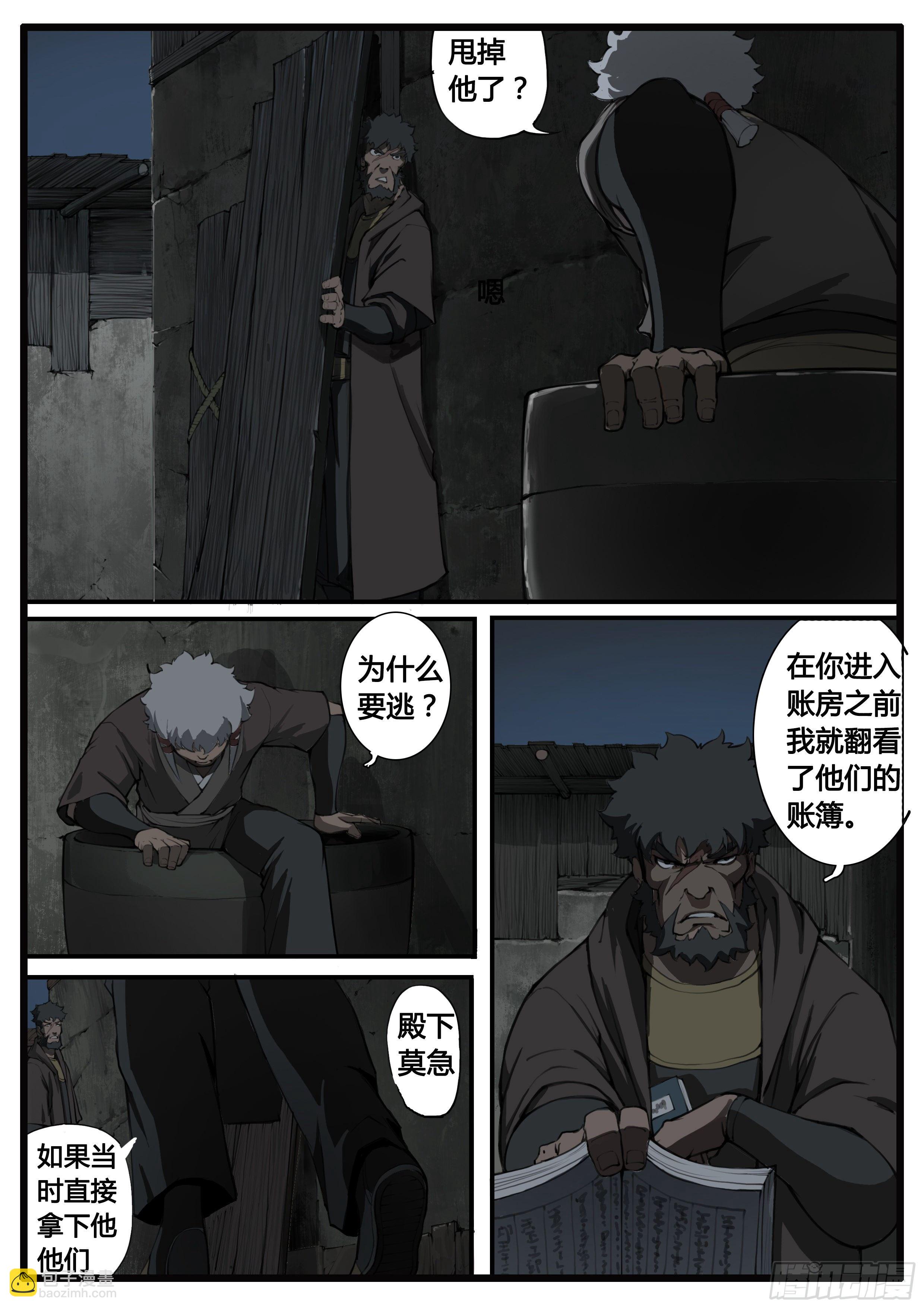 第61话 一波三折-第69话