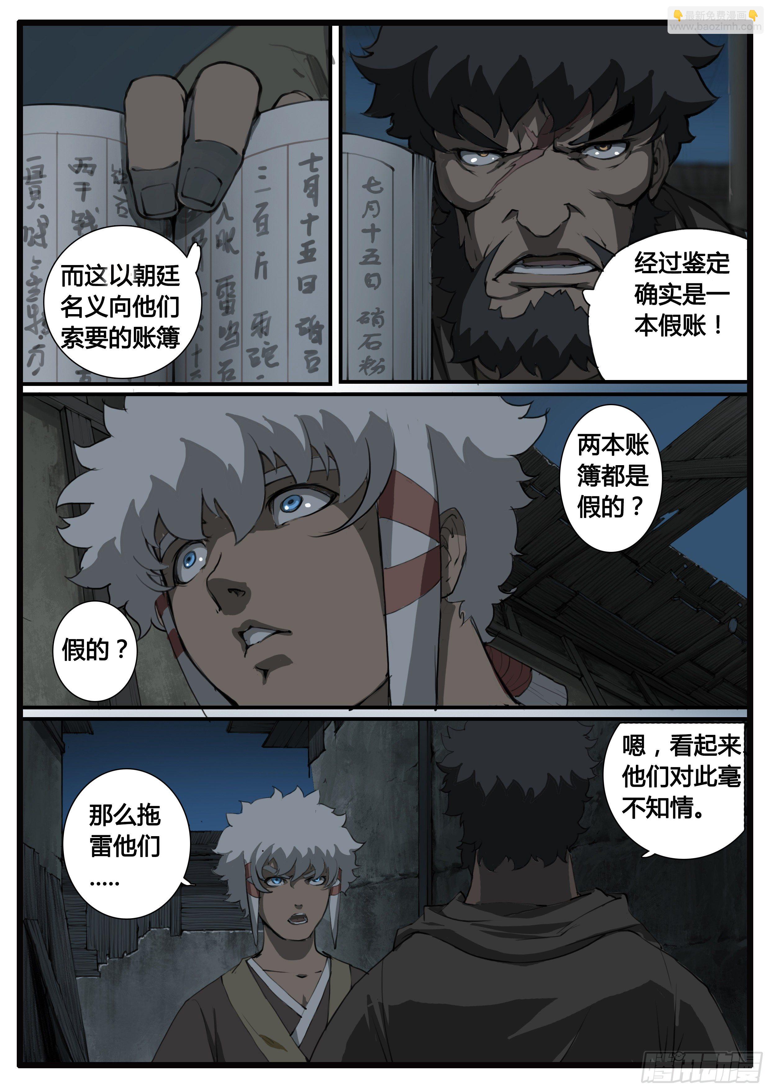 第61话 一波三折-第69话