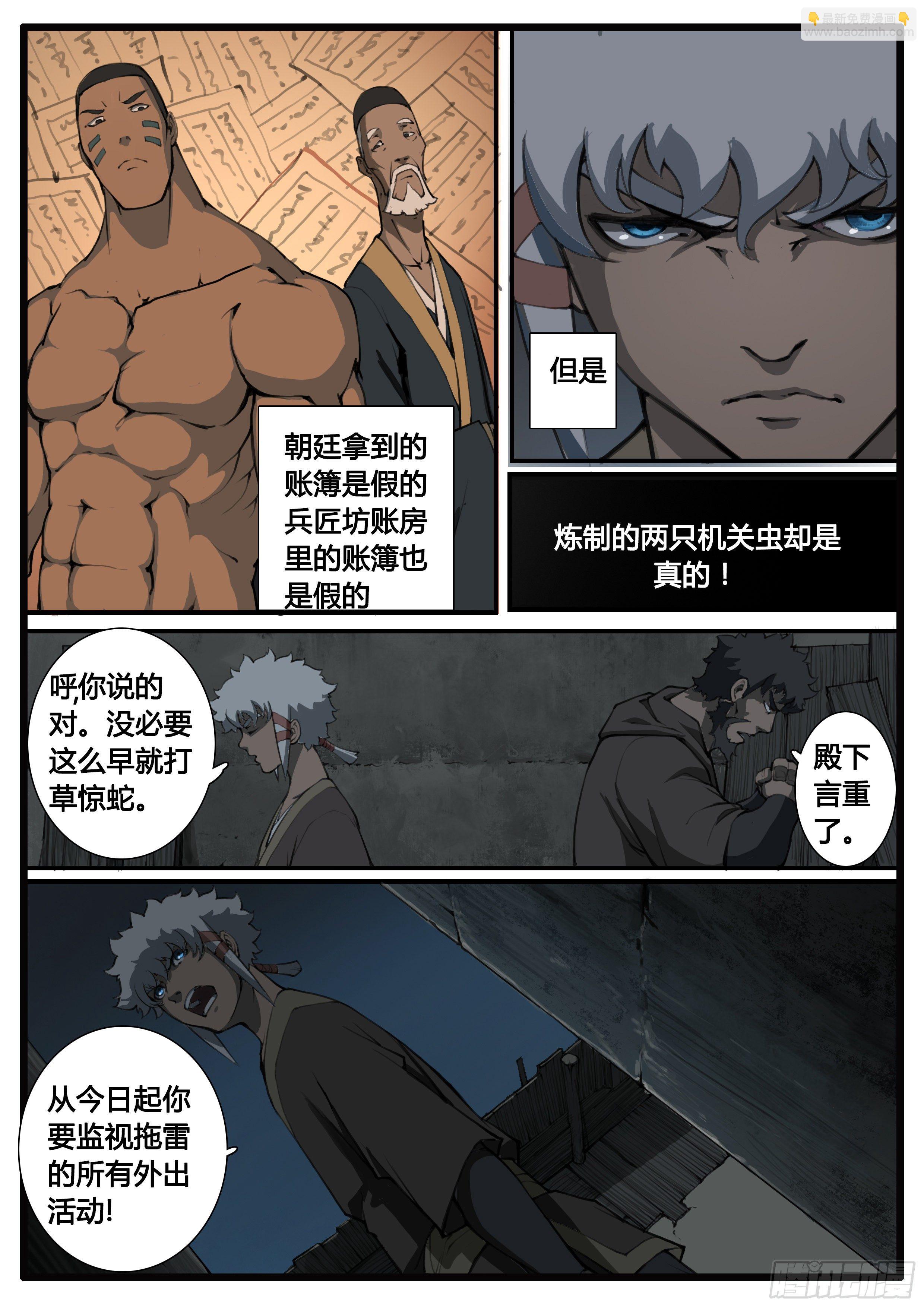 第61话 一波三折-第69话