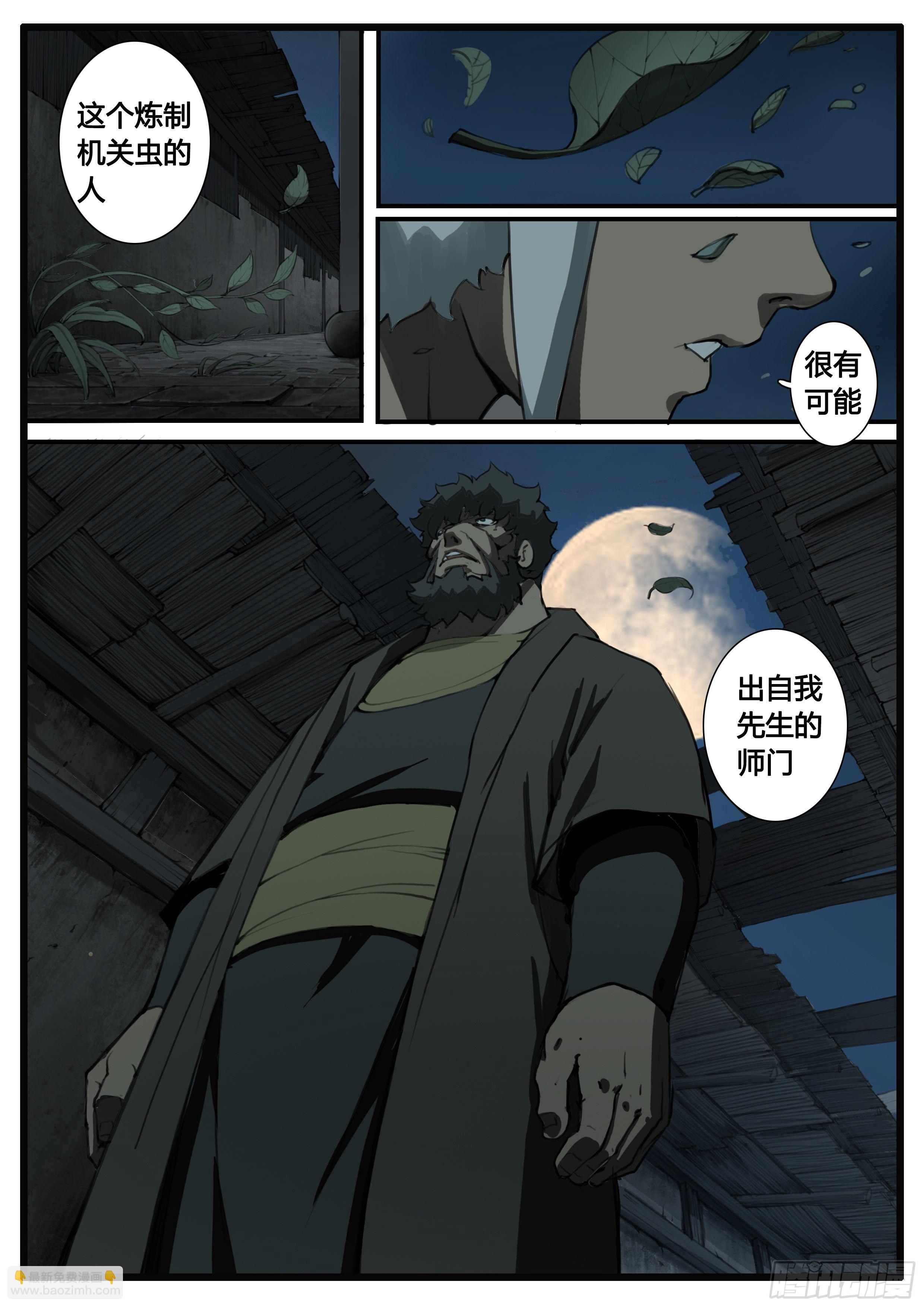 第61话 一波三折-第69话