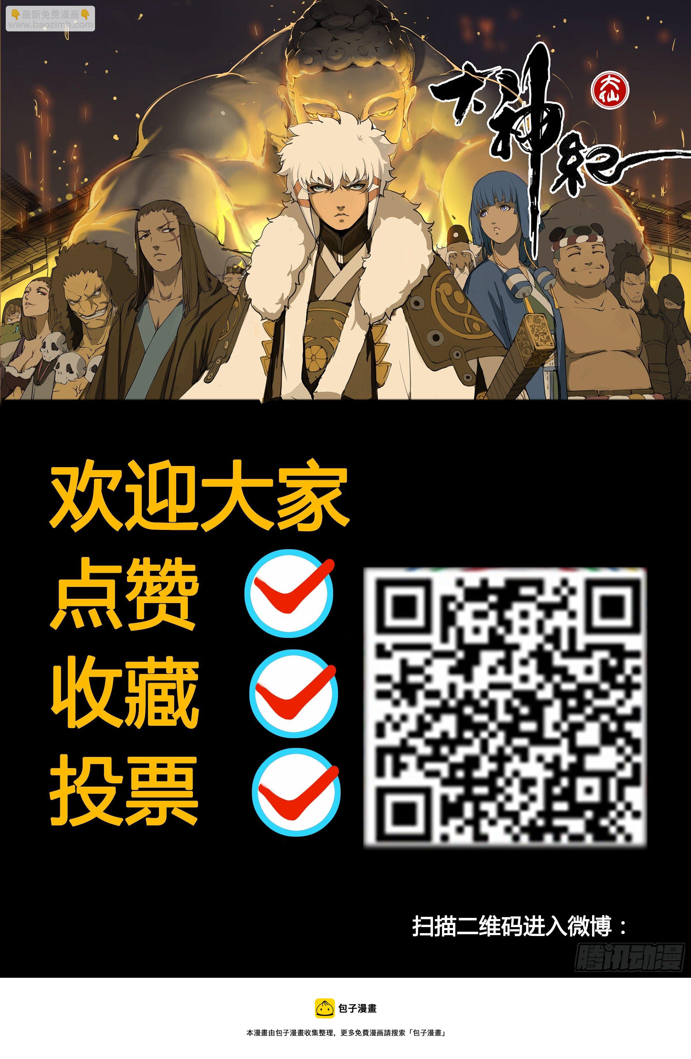 第61话 一波三折-第69话