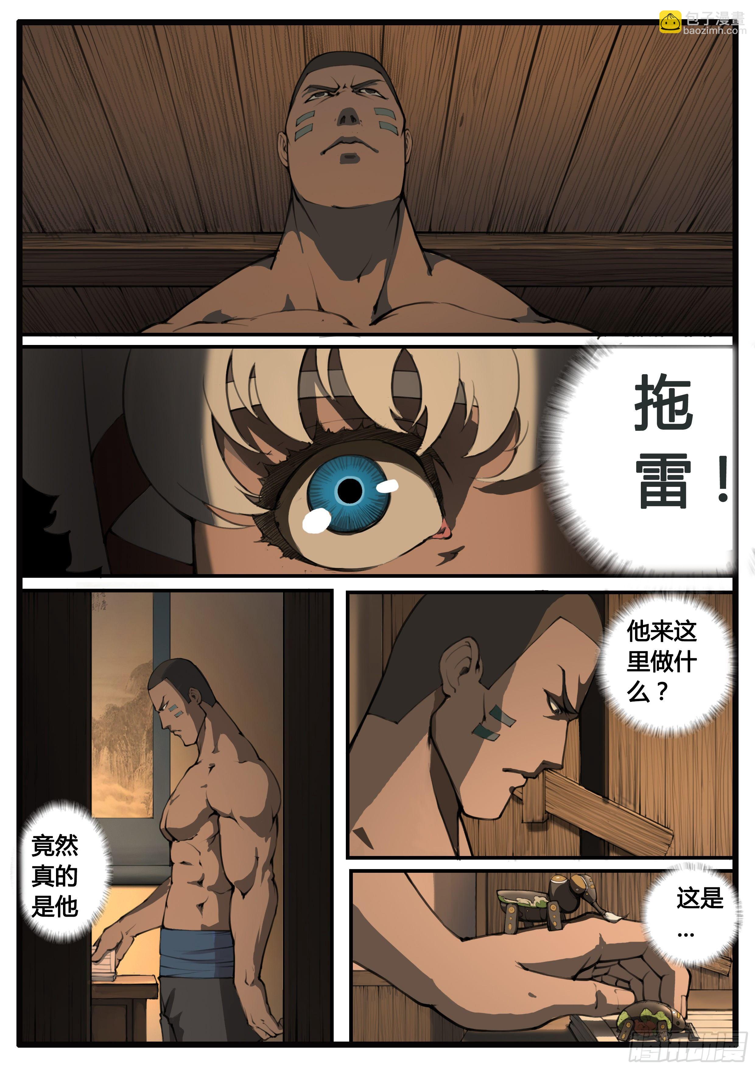 第61话 一波三折-第69话