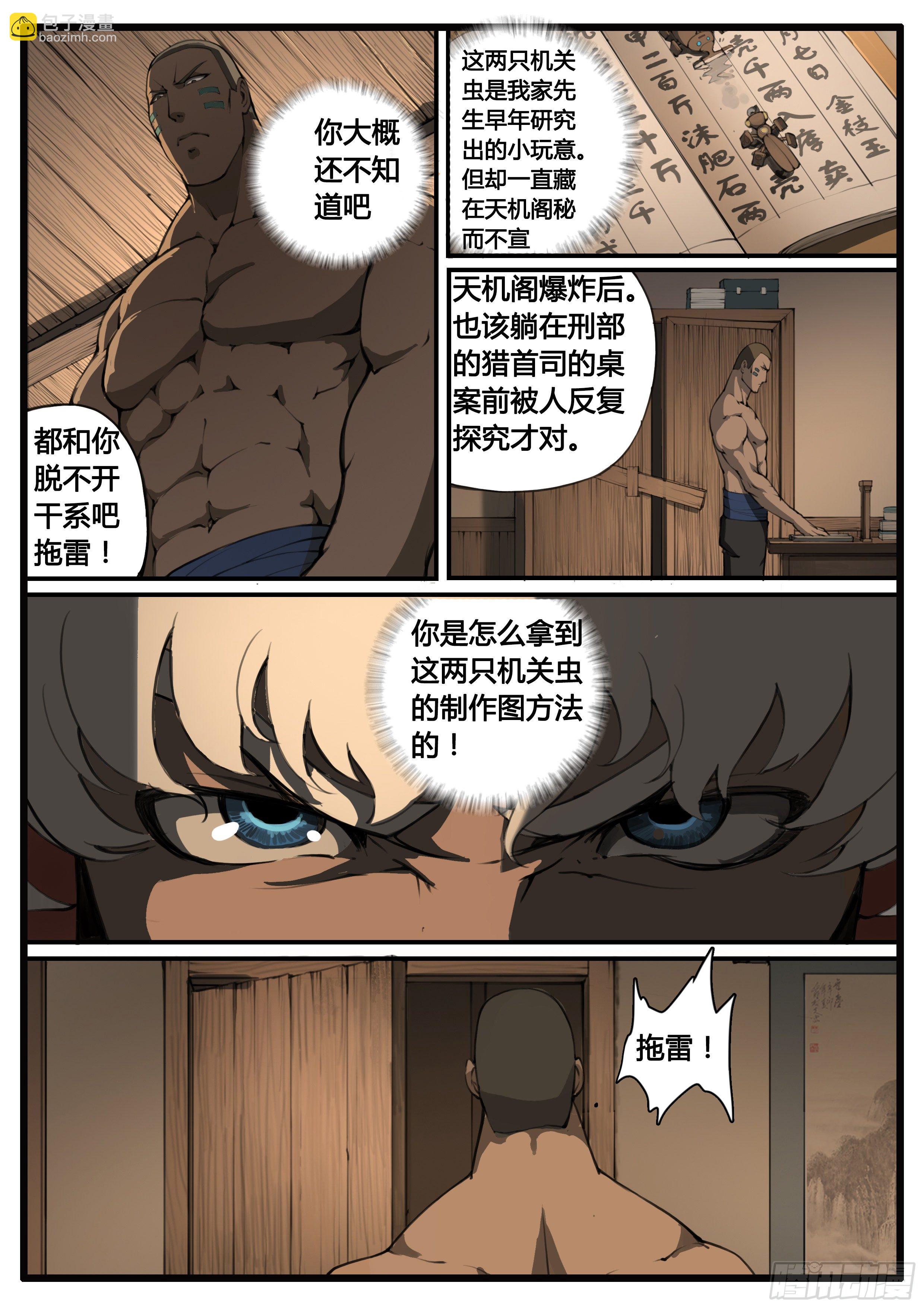 第61话 一波三折-第69话