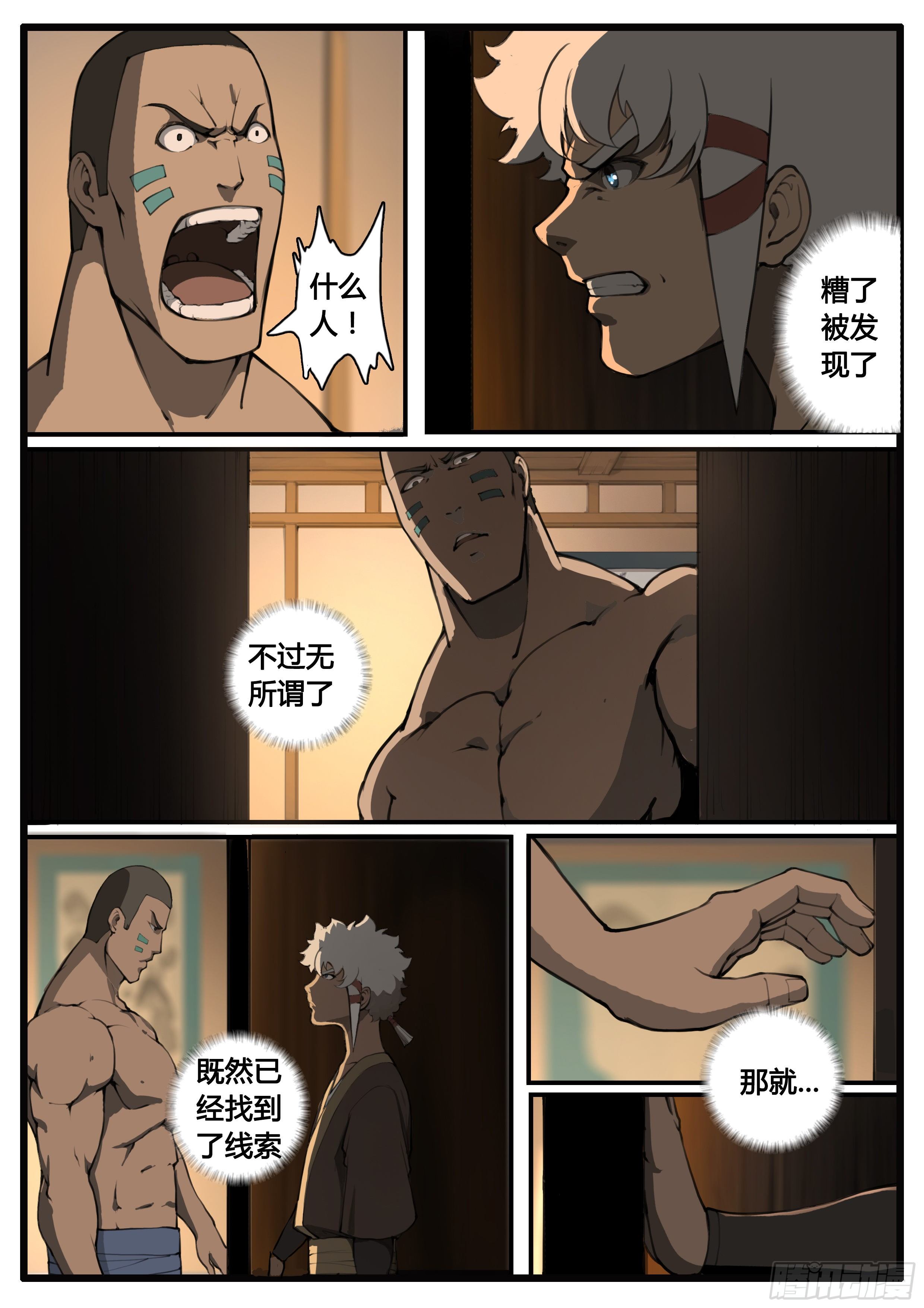 第61话 一波三折-第69话