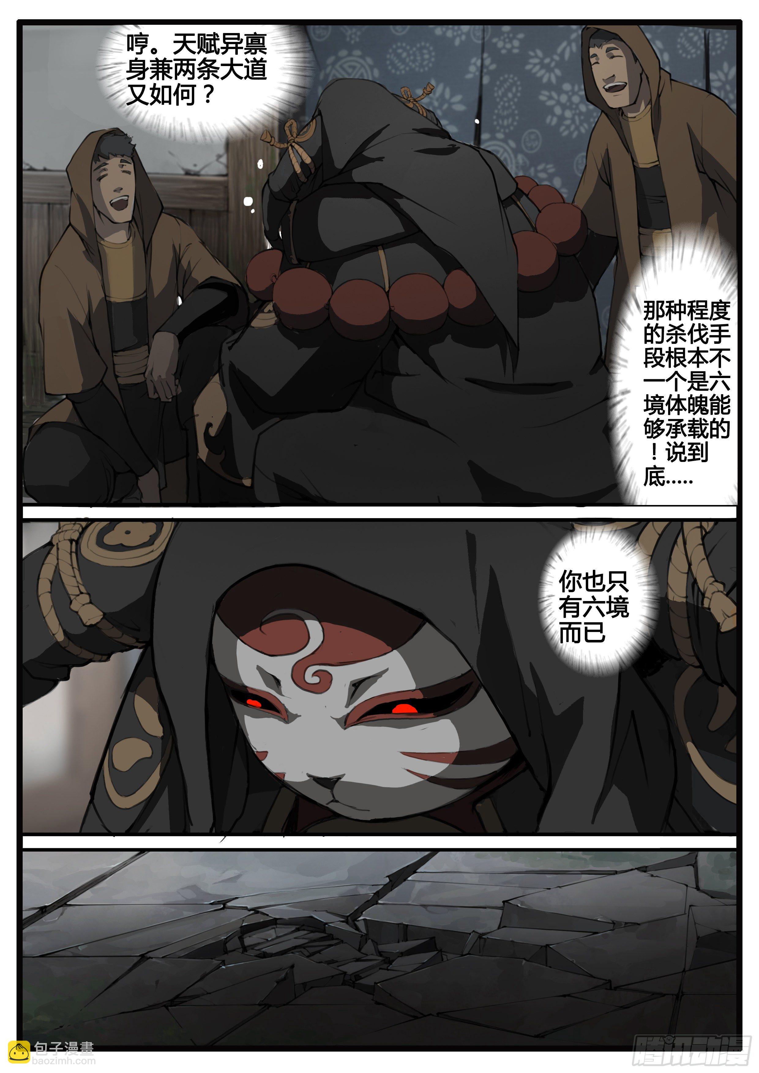 第65话  对弈-第73话
