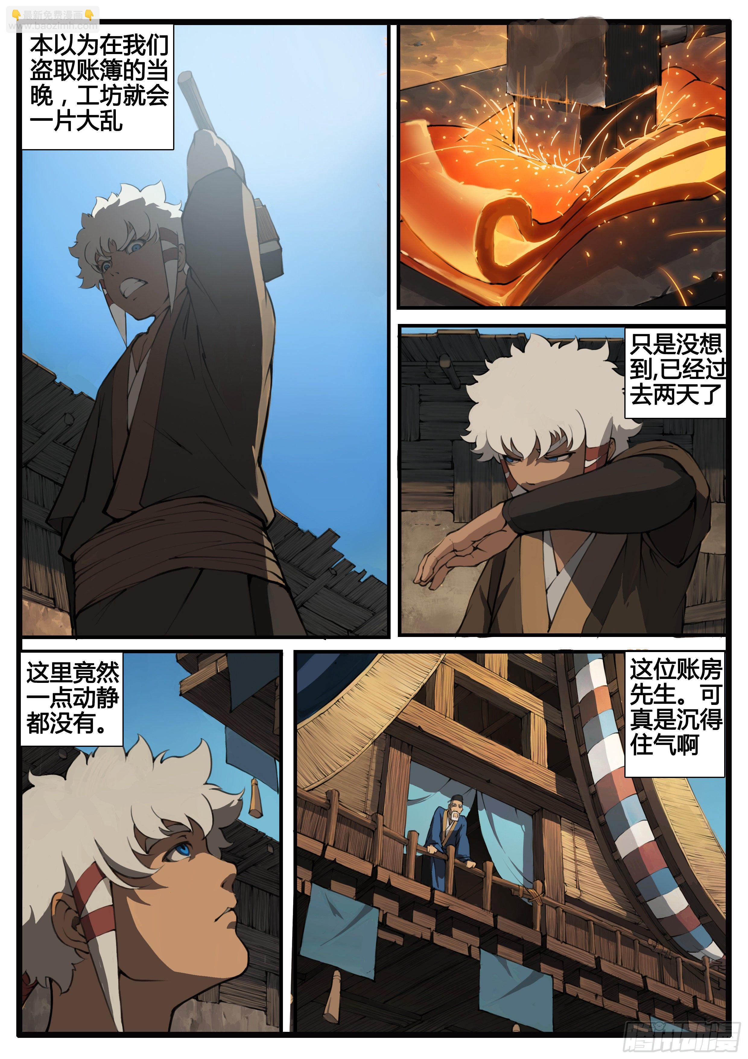 第65话  对弈-第73话