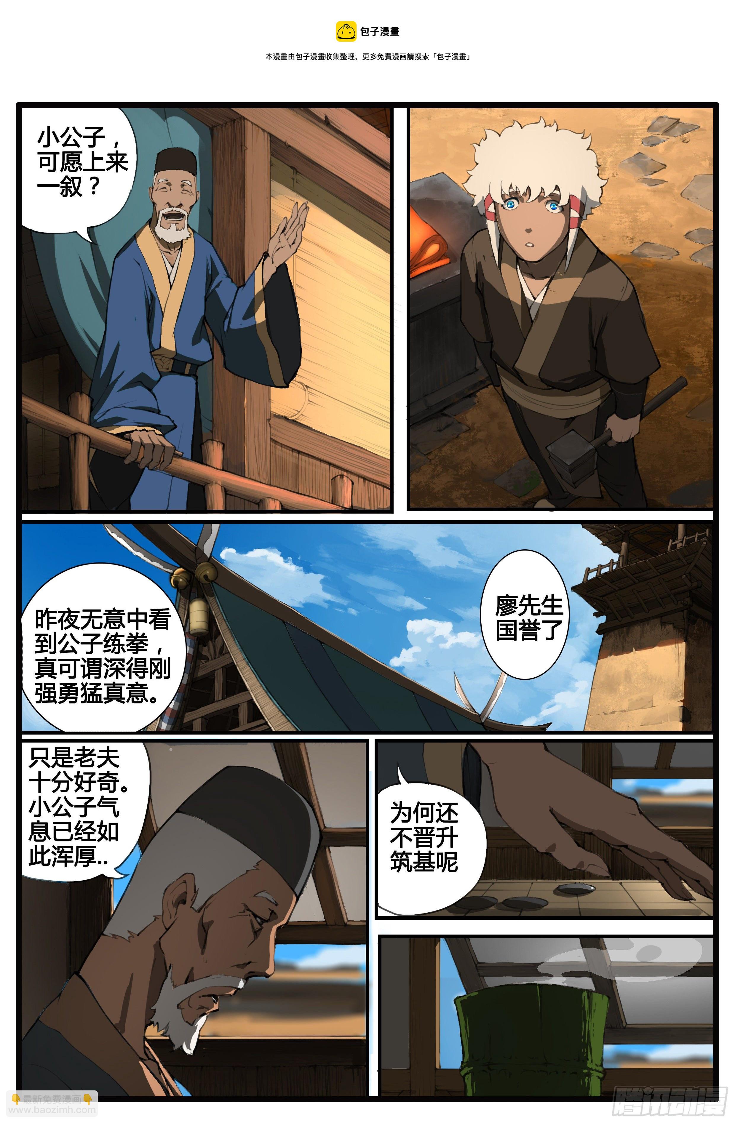 第65话  对弈-第73话