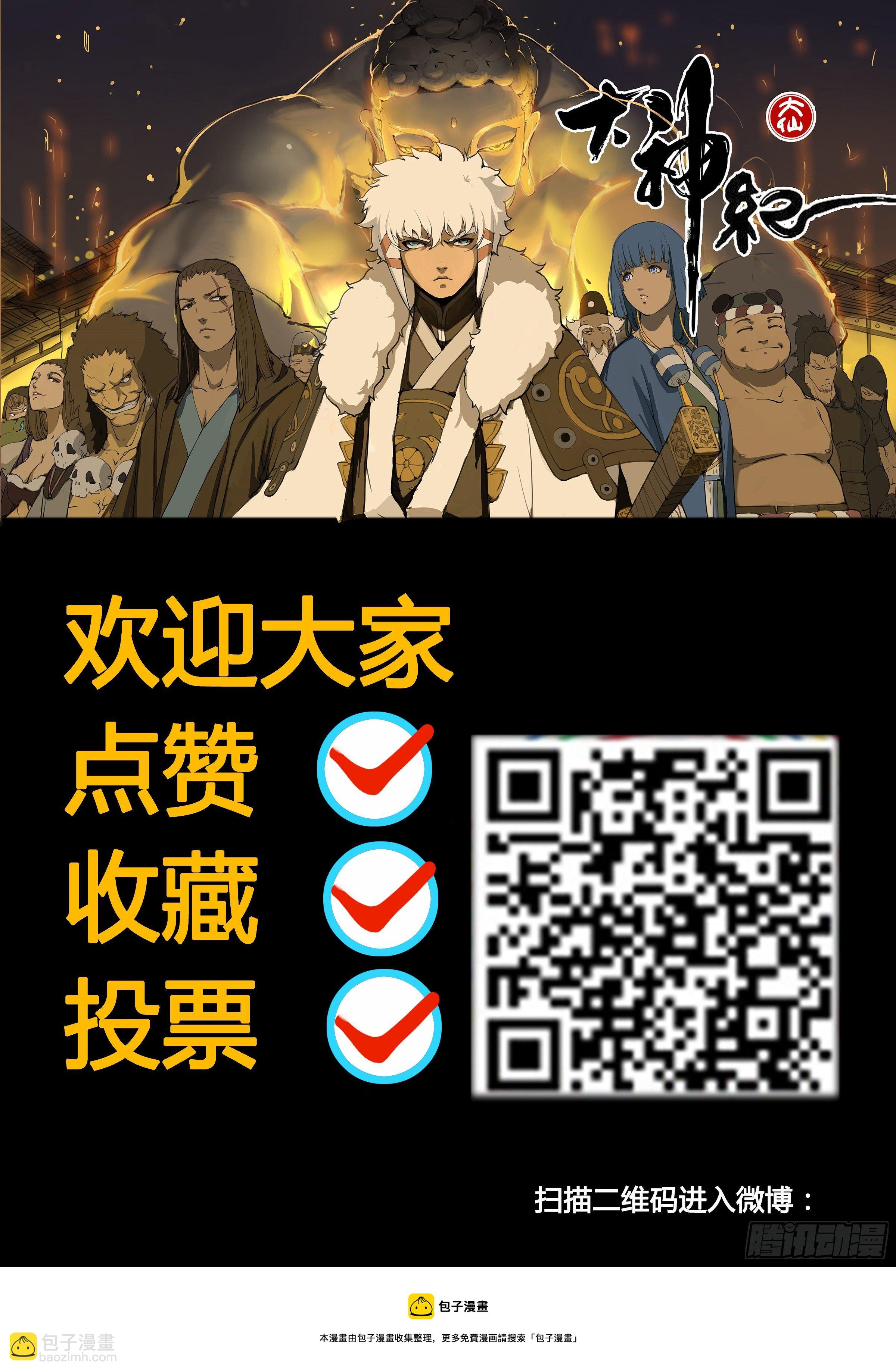 第65话  对弈-第73话