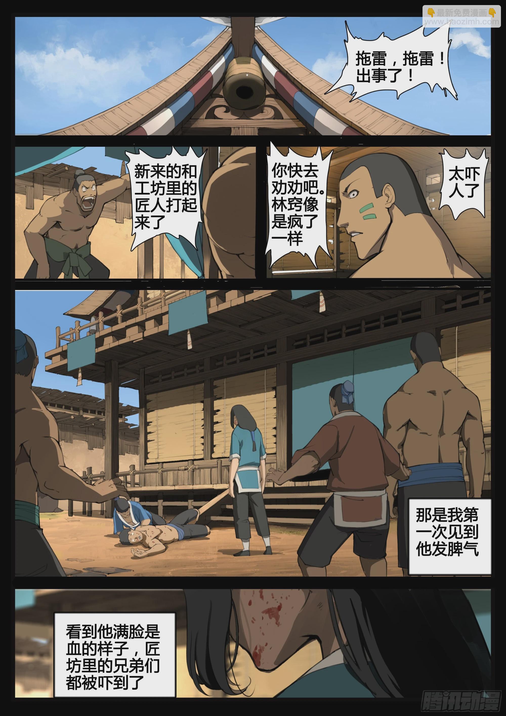第69话  以德报德-第77话