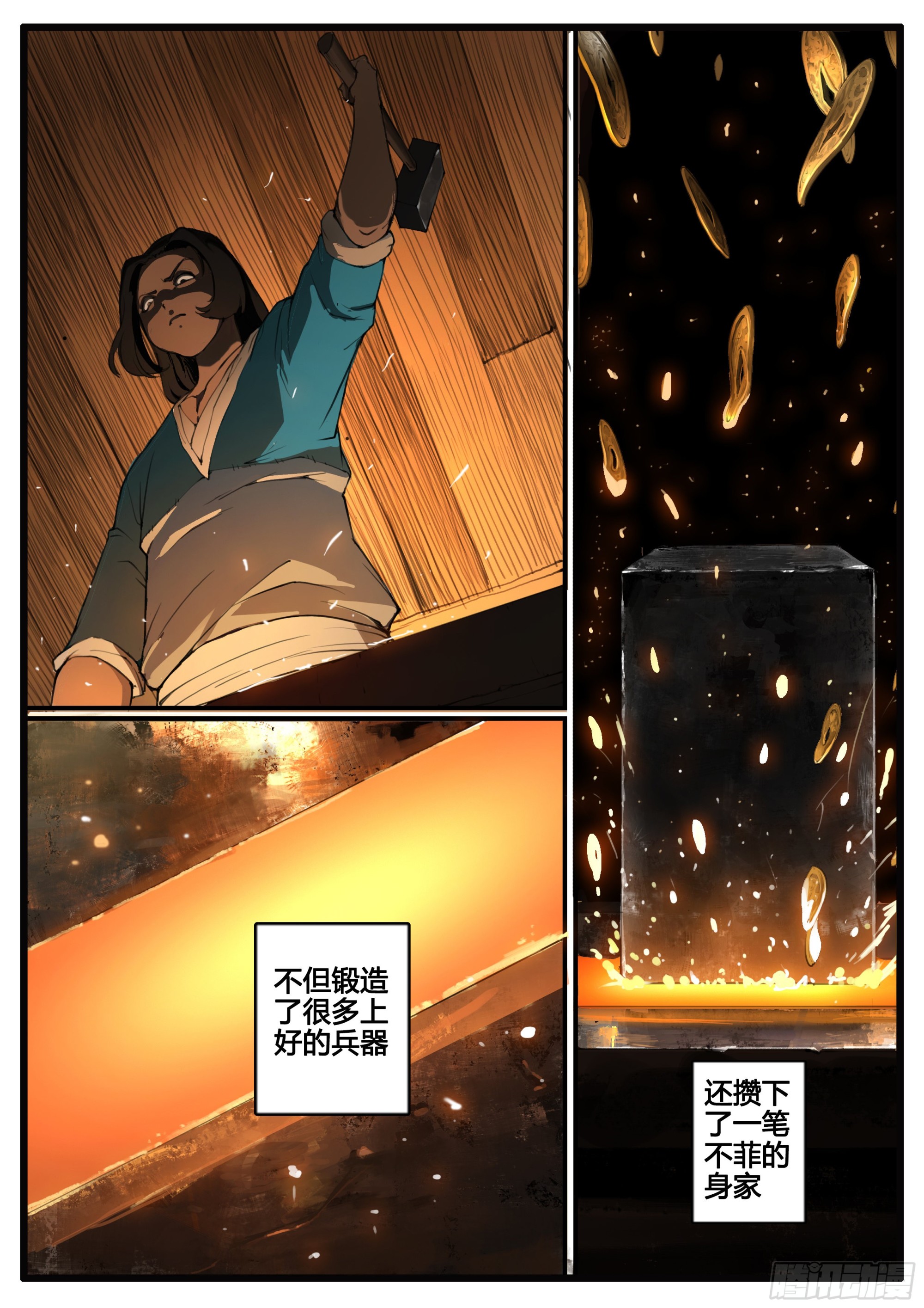 第69话  以德报德-第77话