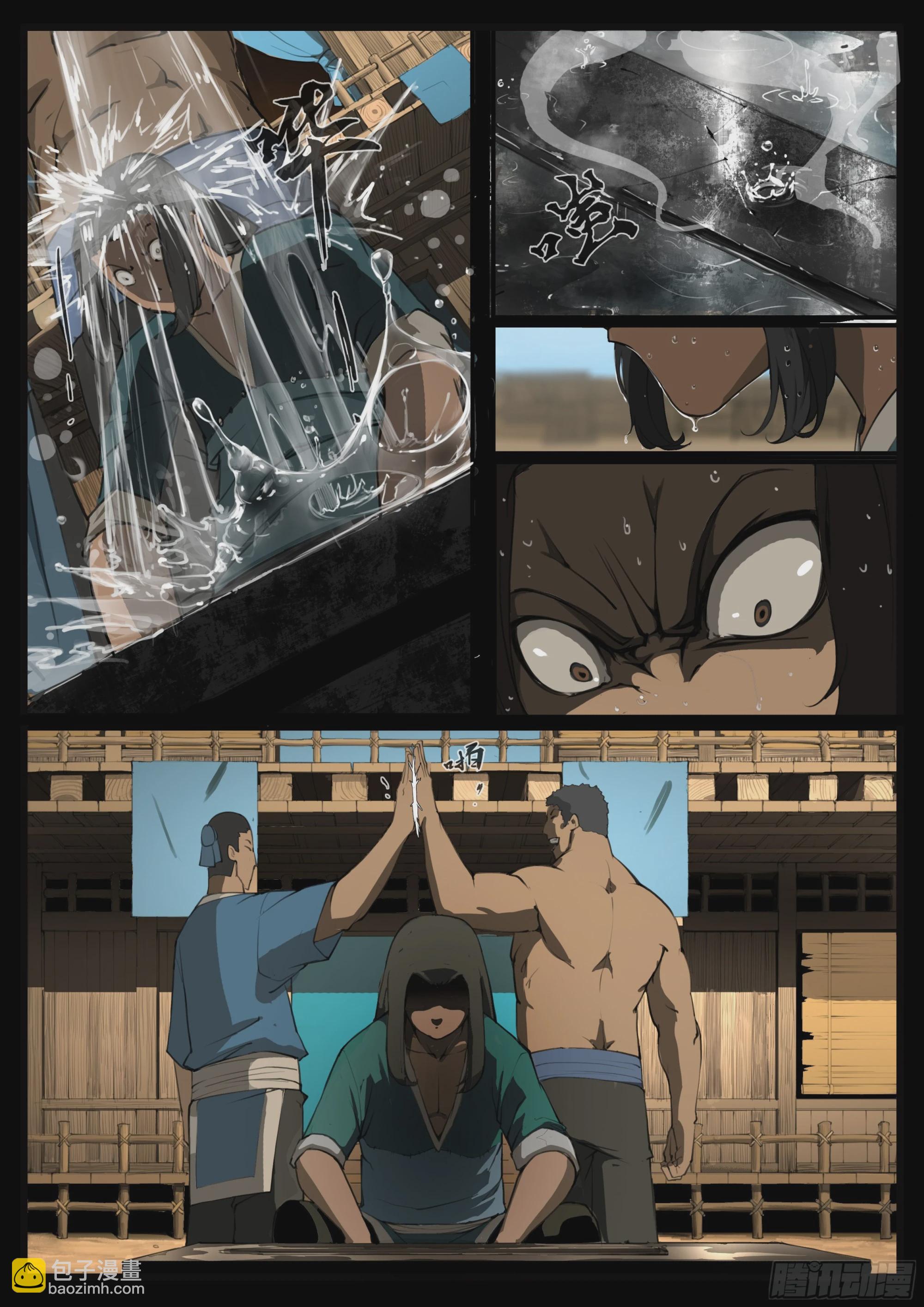 第69话  以德报德-第77话