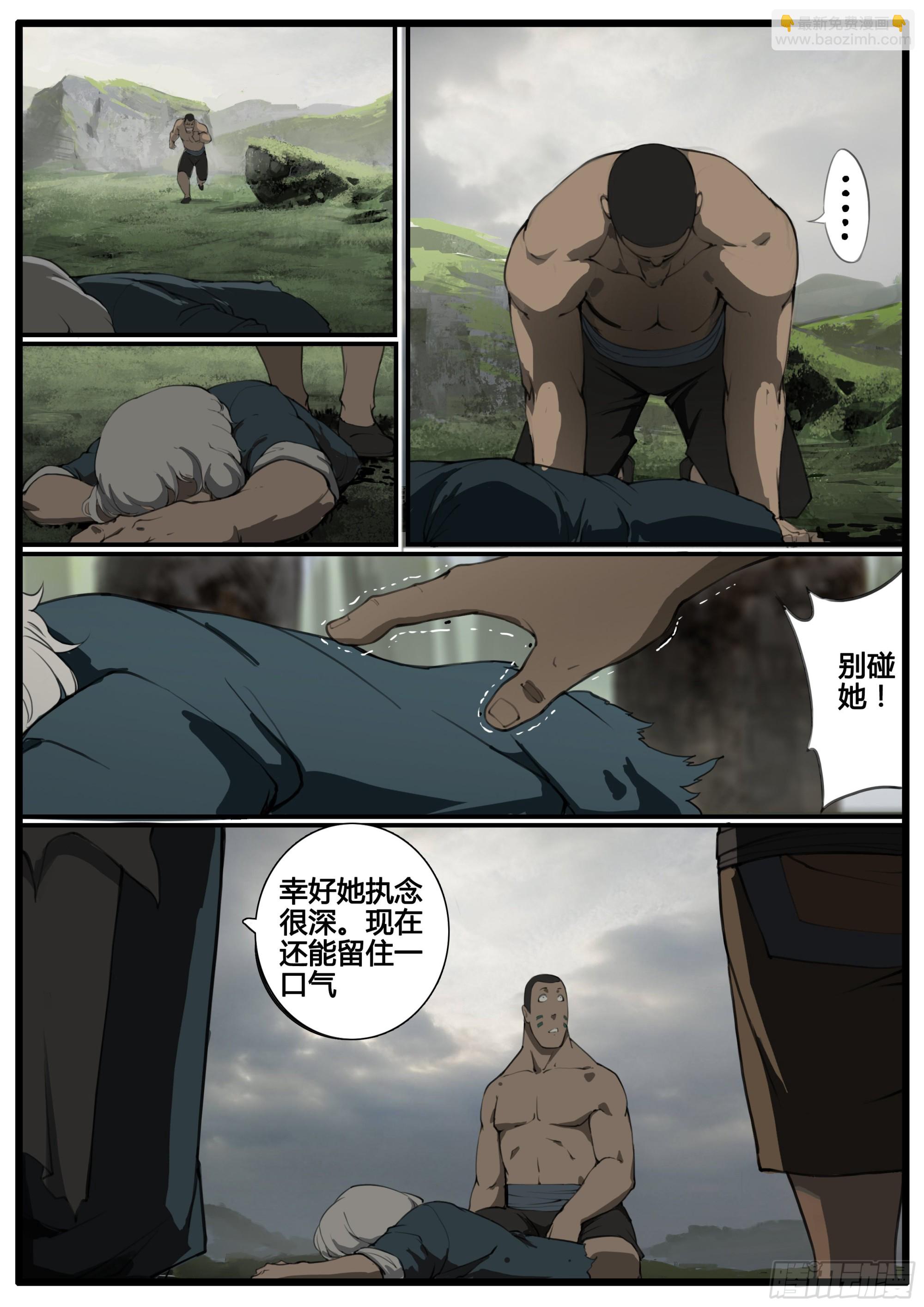 第71画  良人独活-第79话