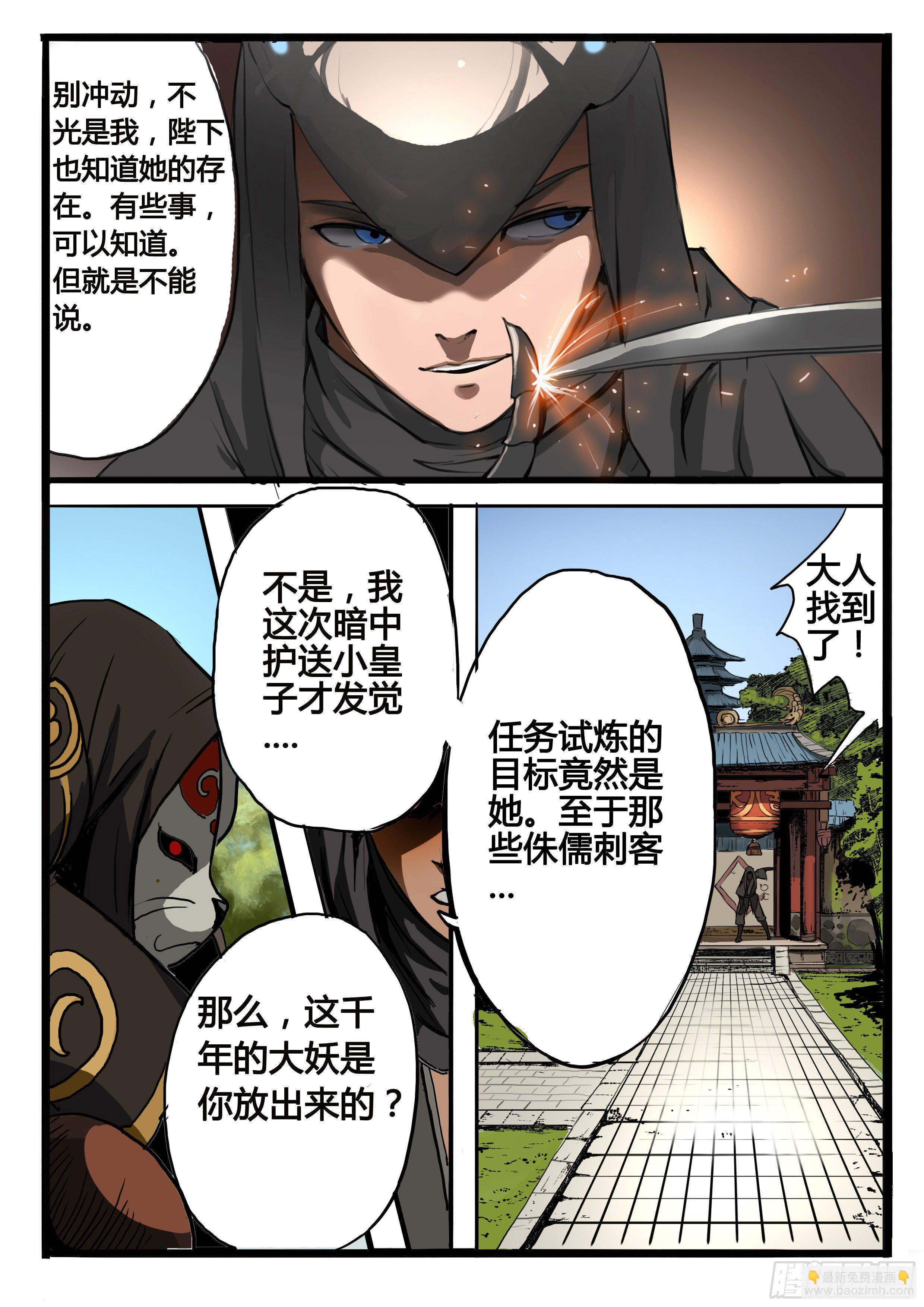 第3话 意料之外的客人（下）-第9话