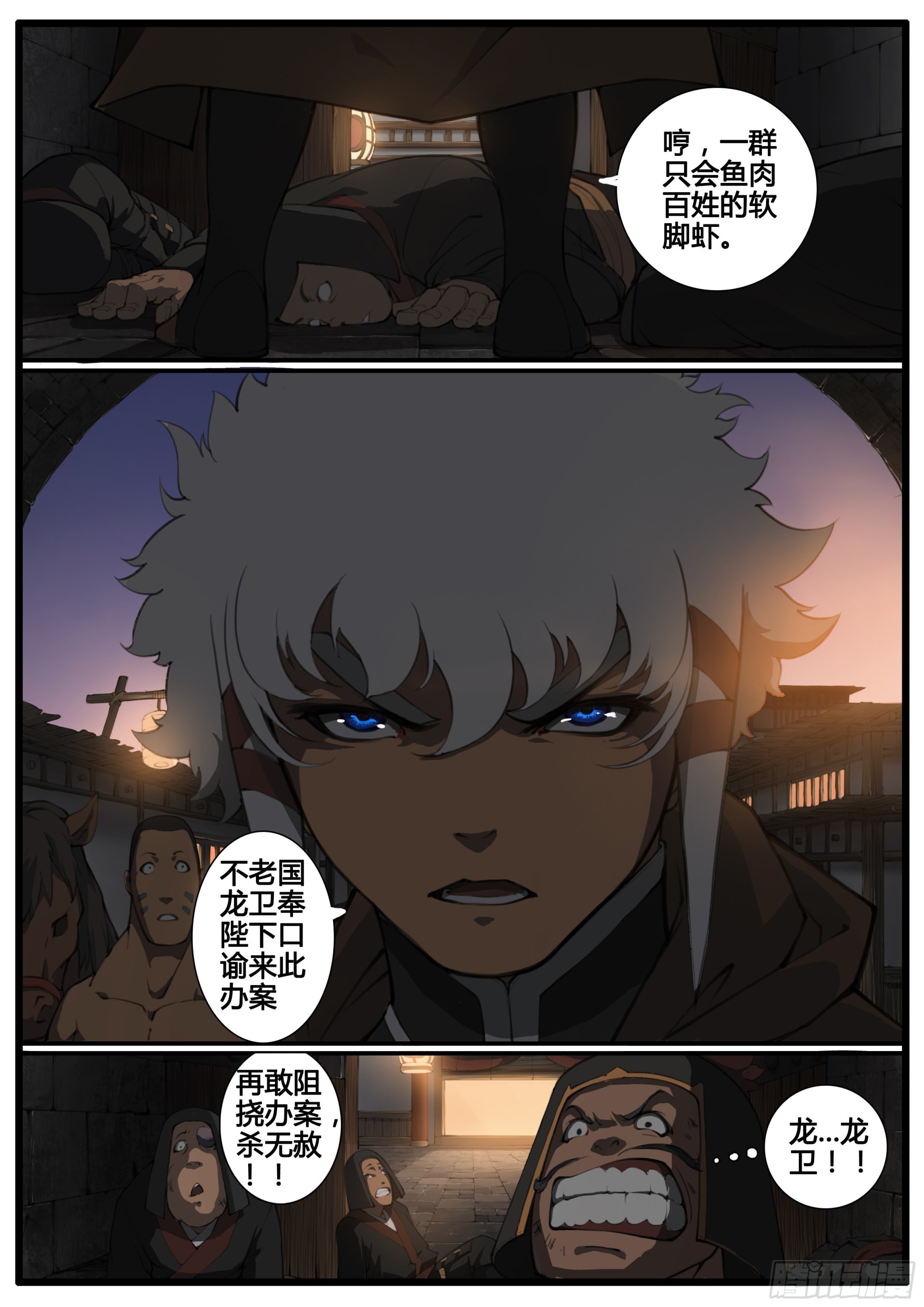 第73话 单刀赴会-第83话