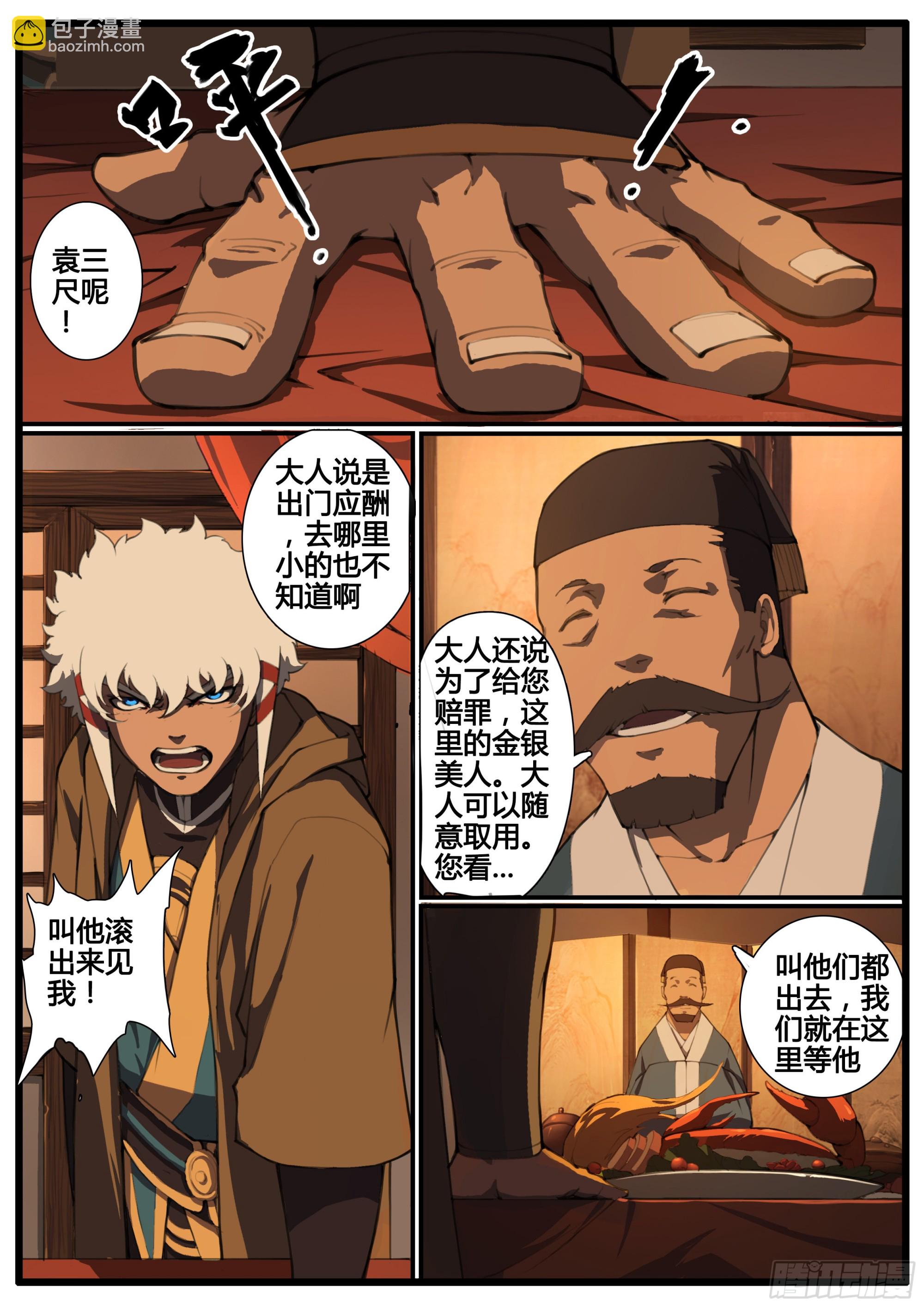 第73话 单刀赴会-第83话