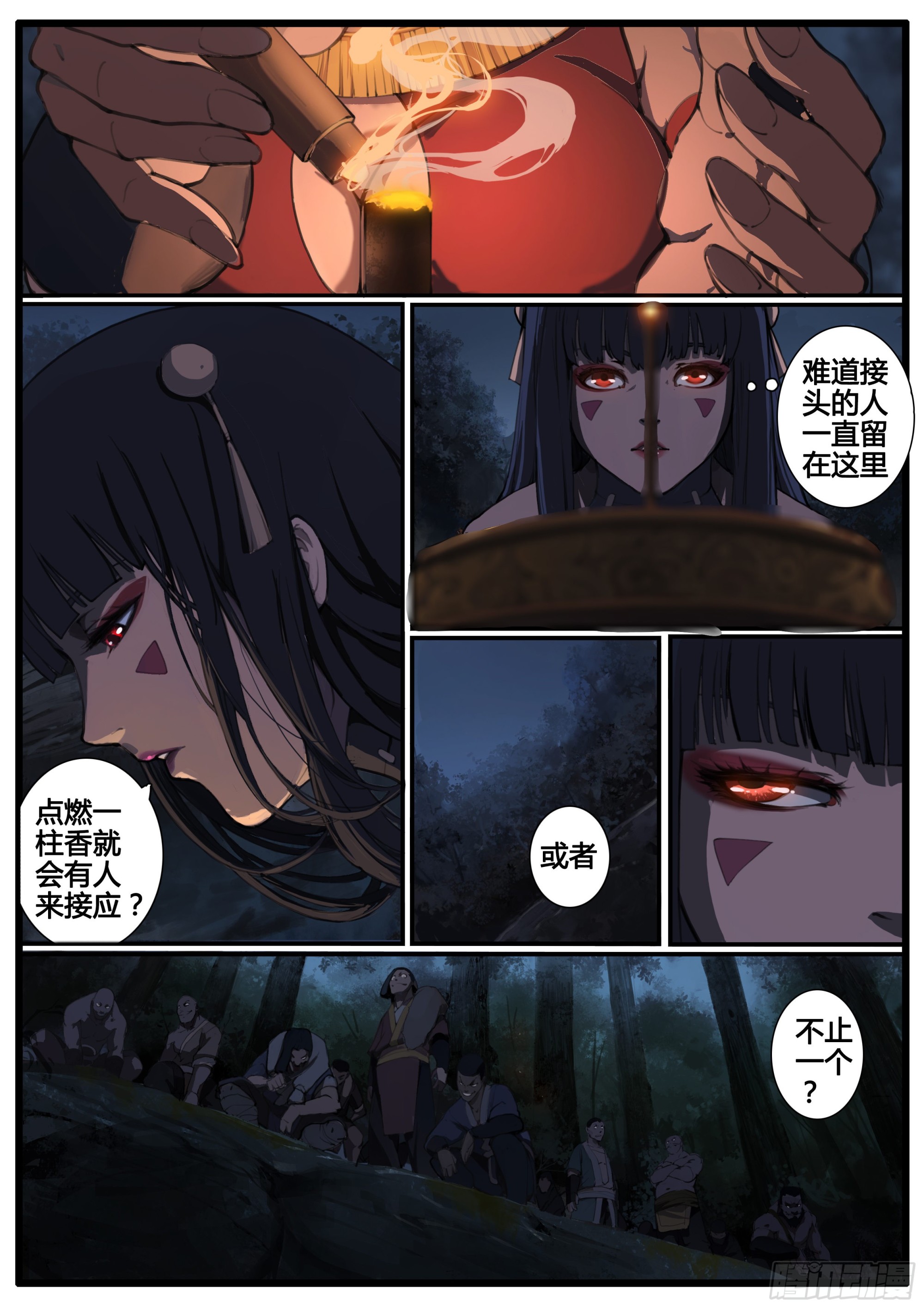 第73话 单刀赴会-第83话