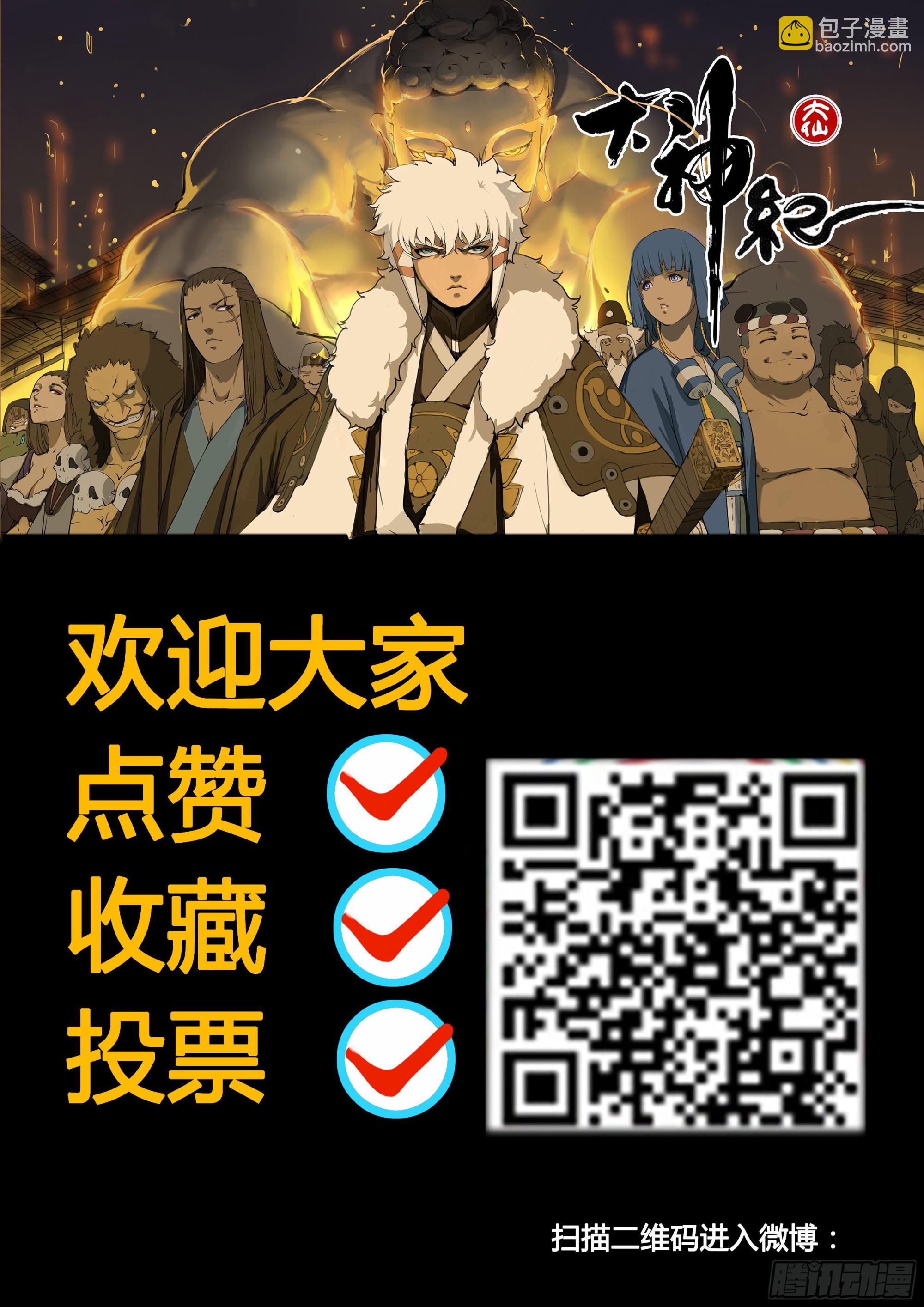 第73话 单刀赴会-第83话