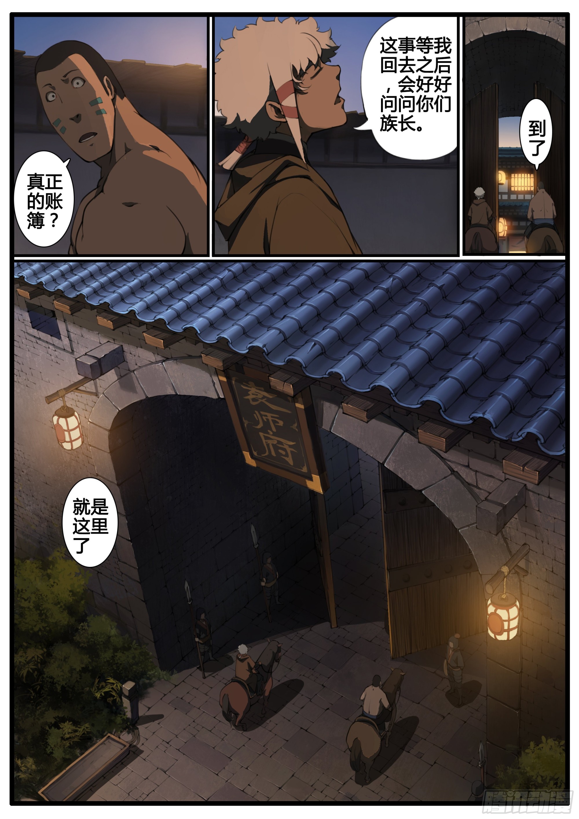 第73话 单刀赴会-第83话
