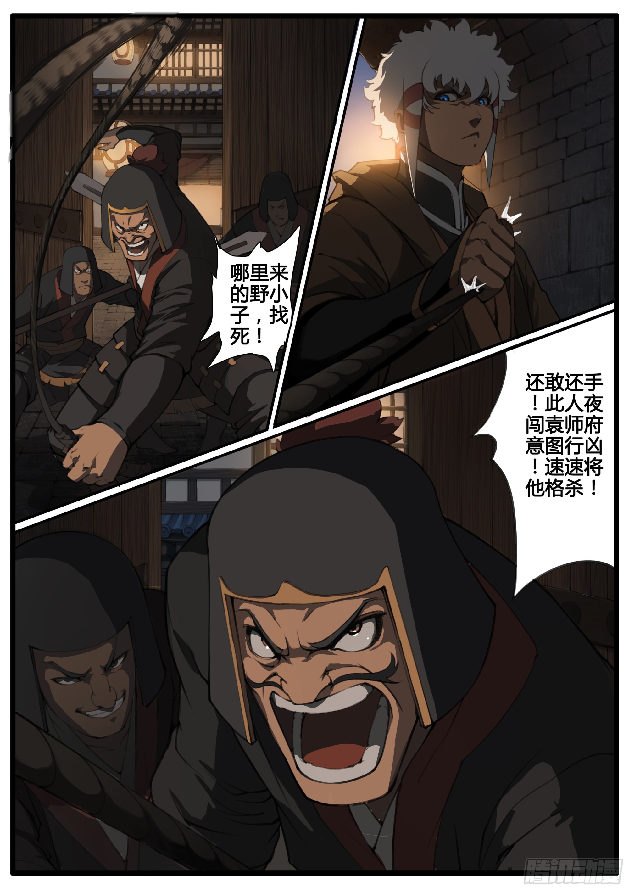 第73话 单刀赴会-第83话