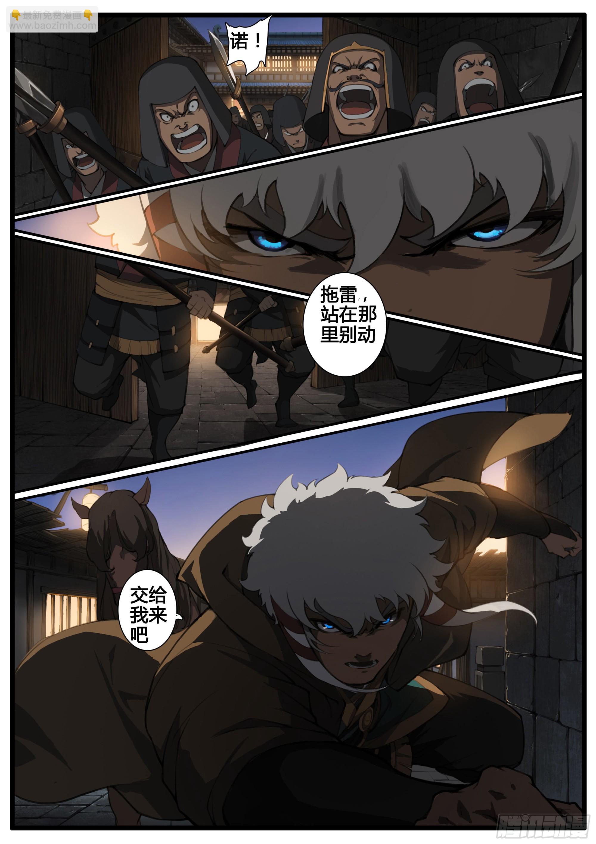 第73话 单刀赴会-第83话