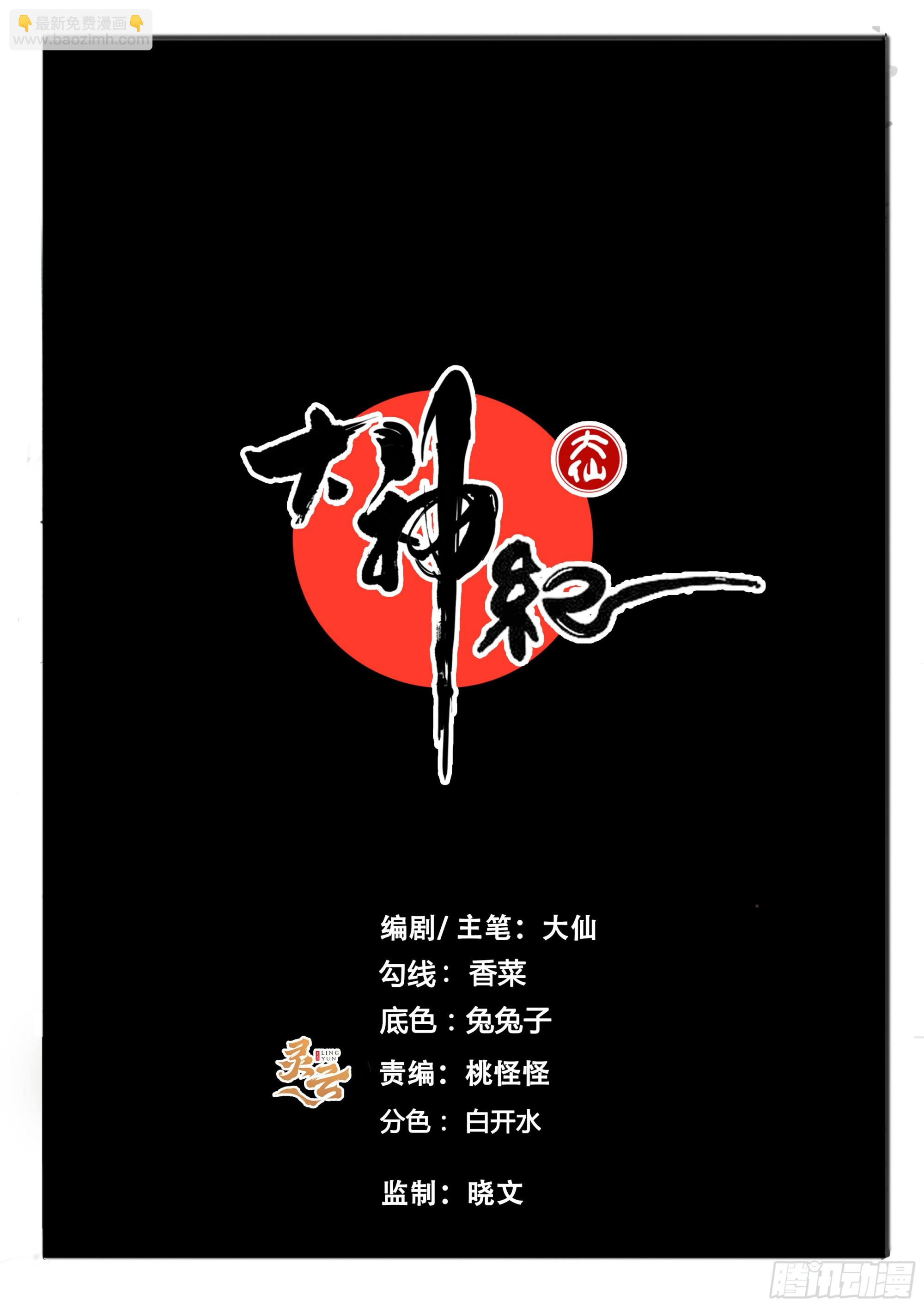 第74话  恶客临门-第85话
