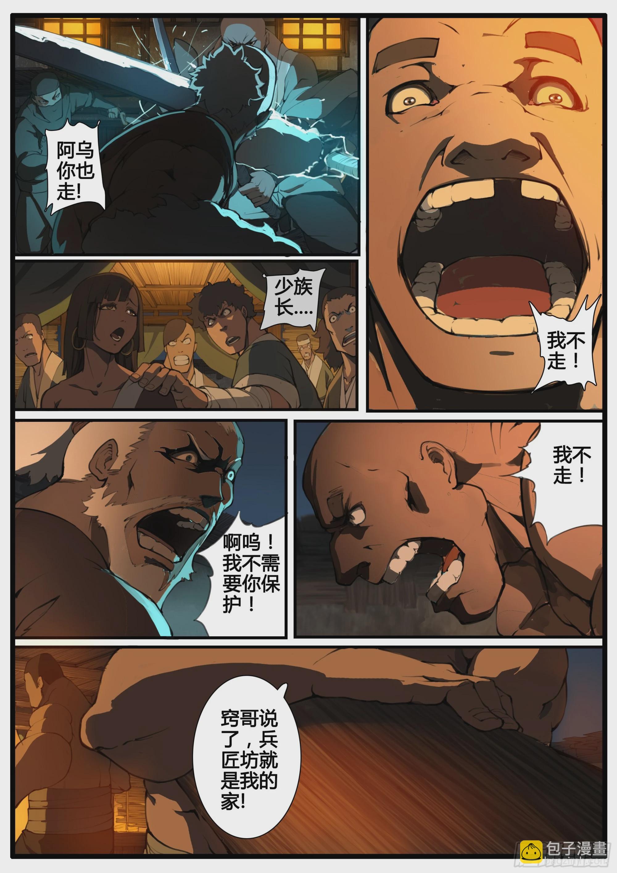 第76话  以德报德-第87话
