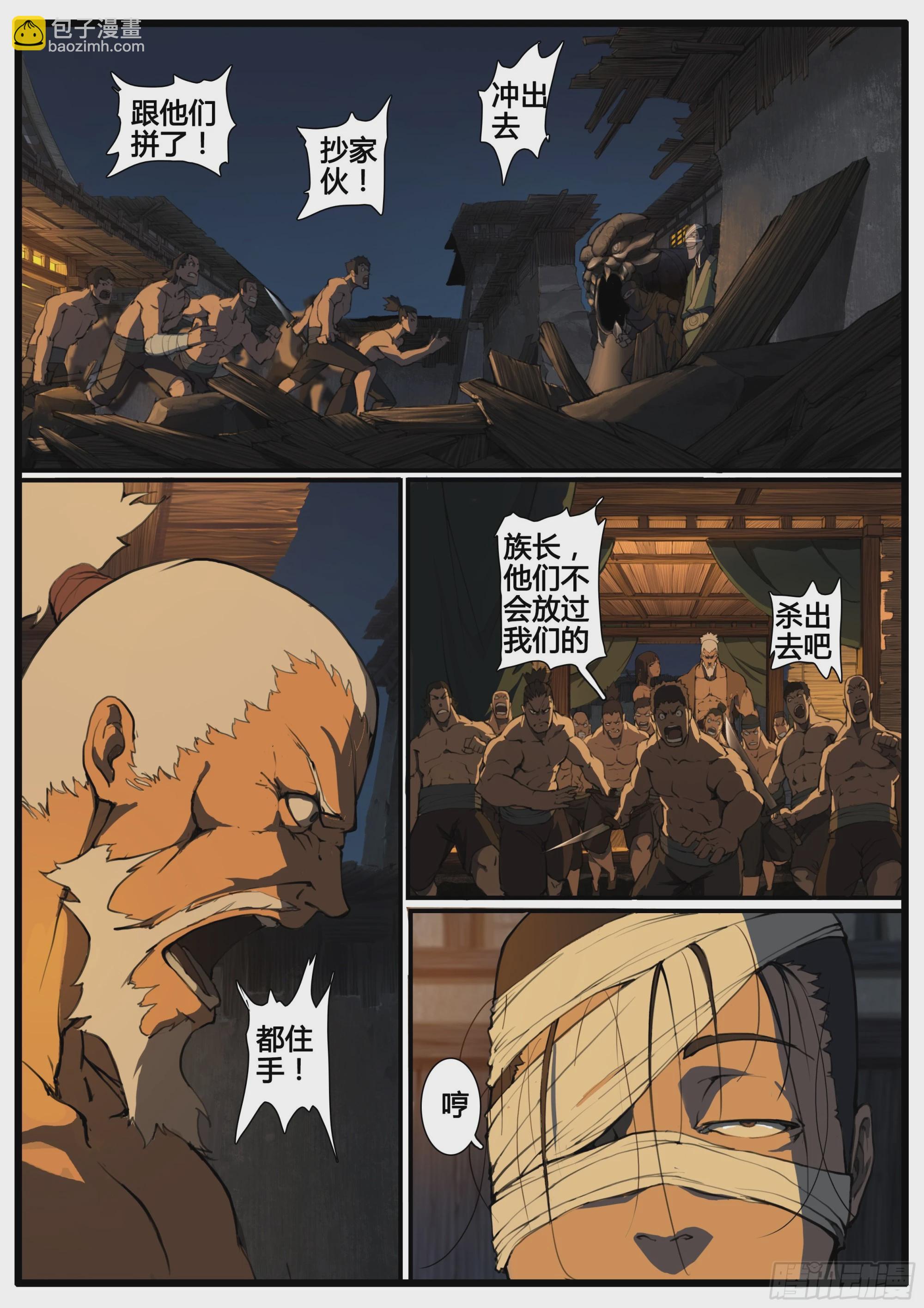 第76话  以德报德-第87话