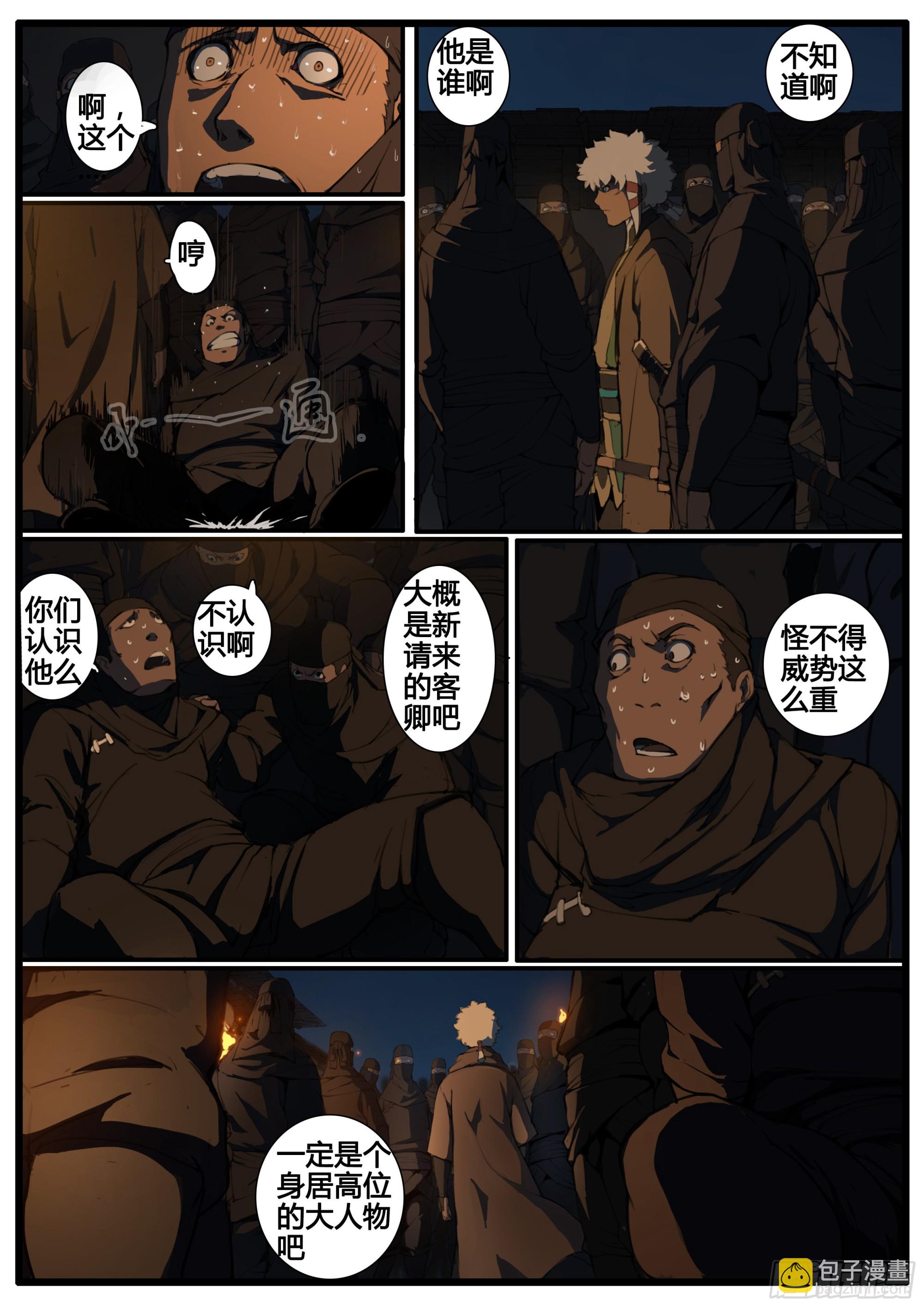 第78话  阵器-第89话
