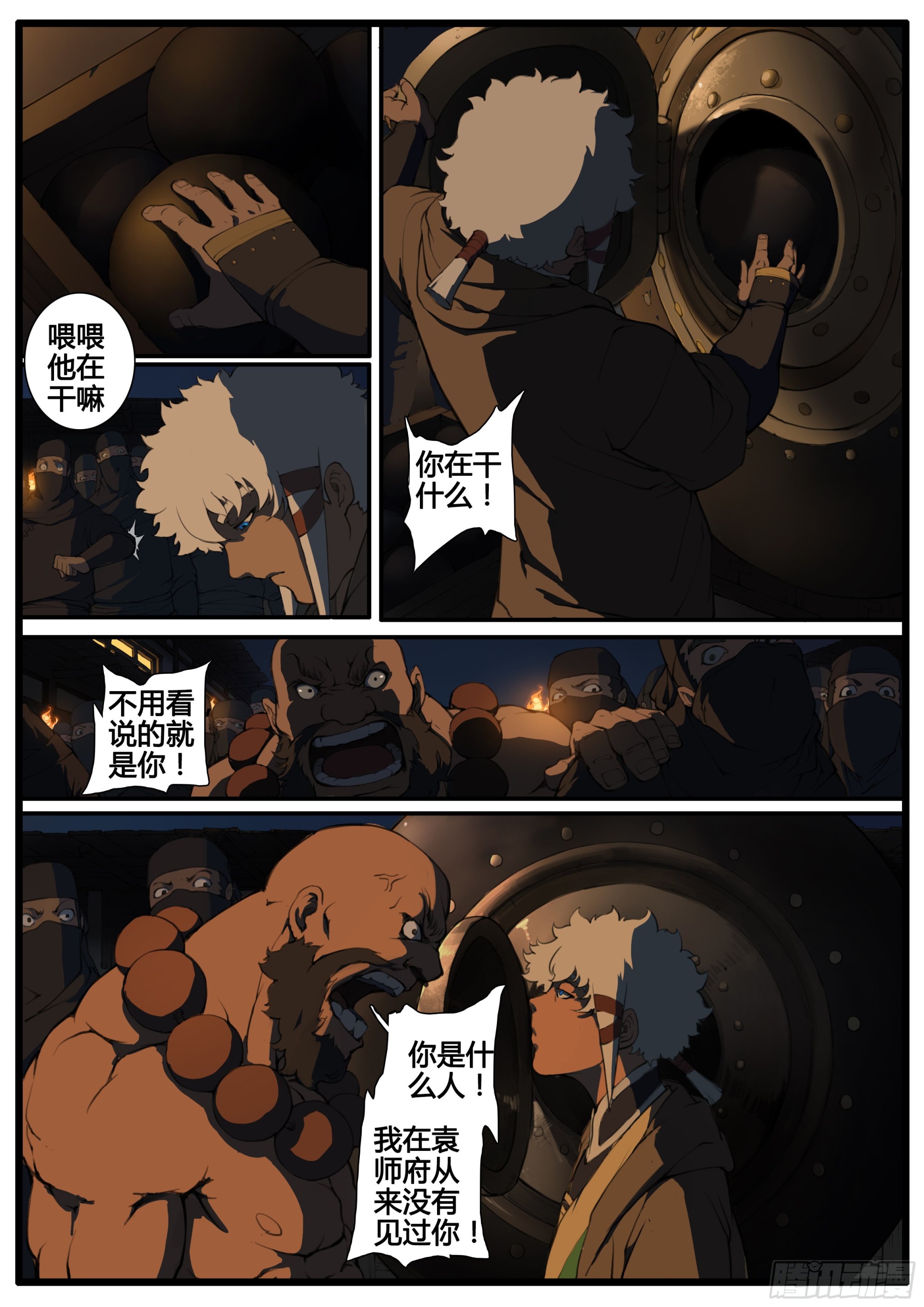 第78话  阵器-第89话