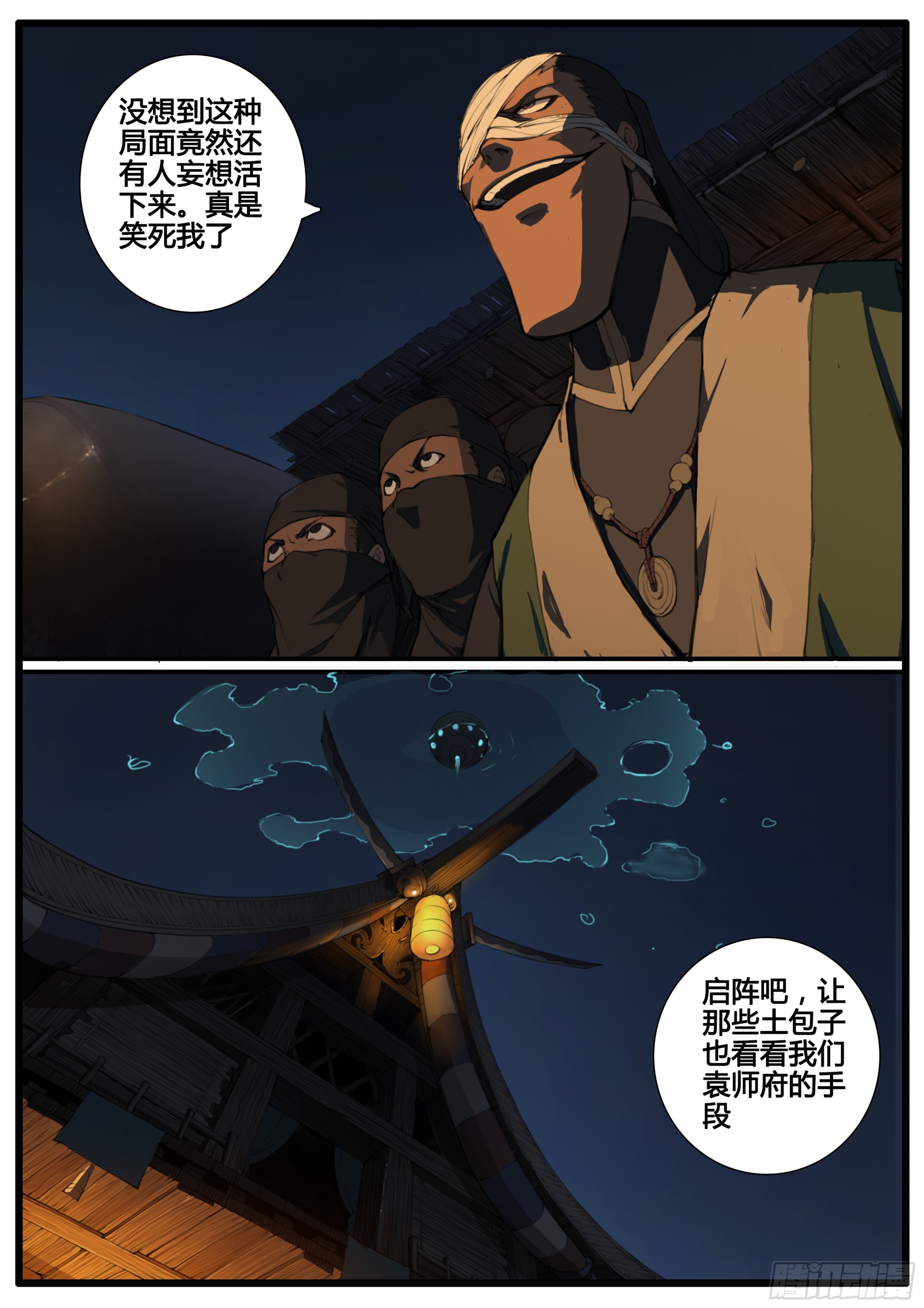 第78话  阵器-第89话