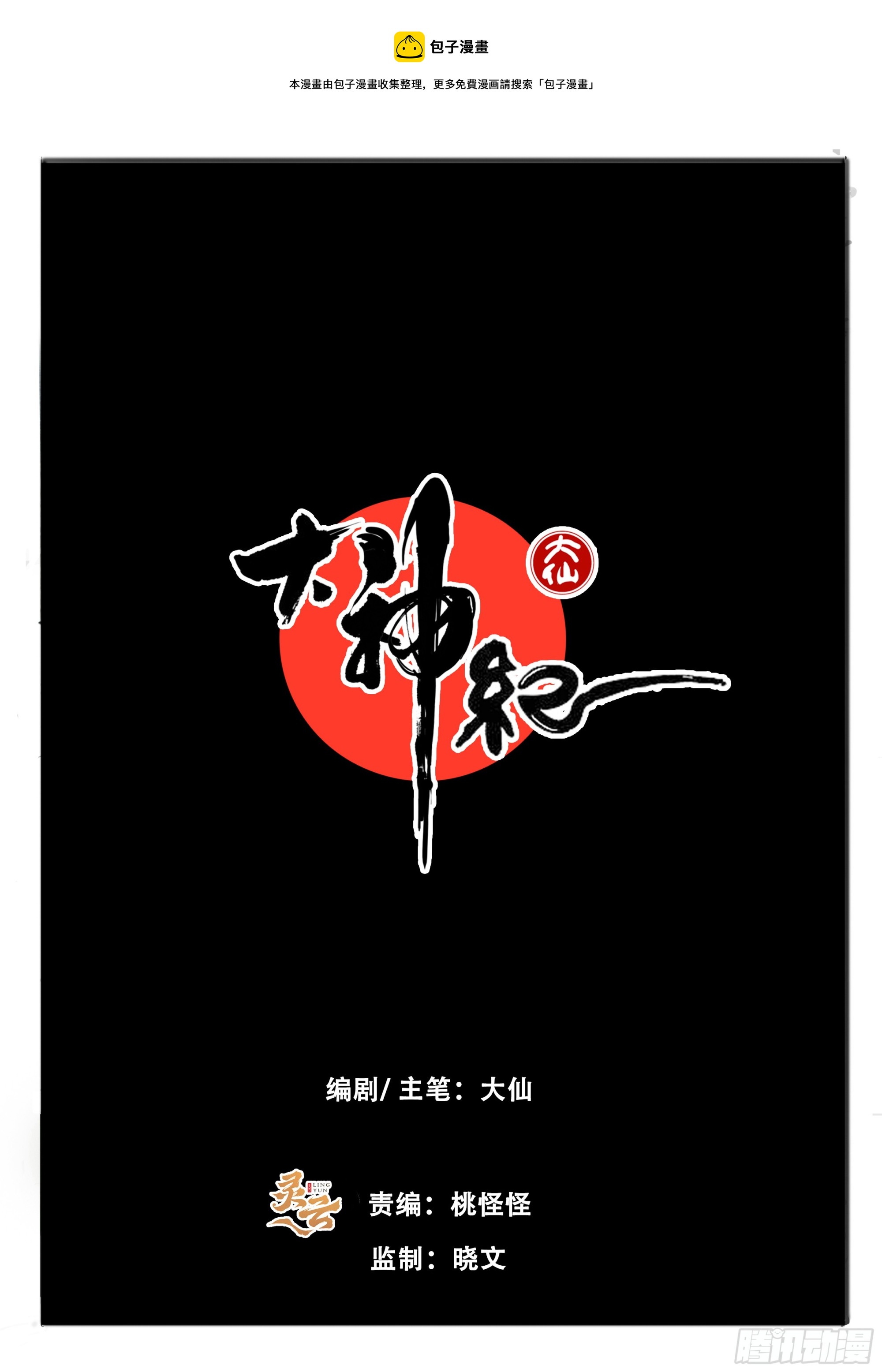 第80话-第91话