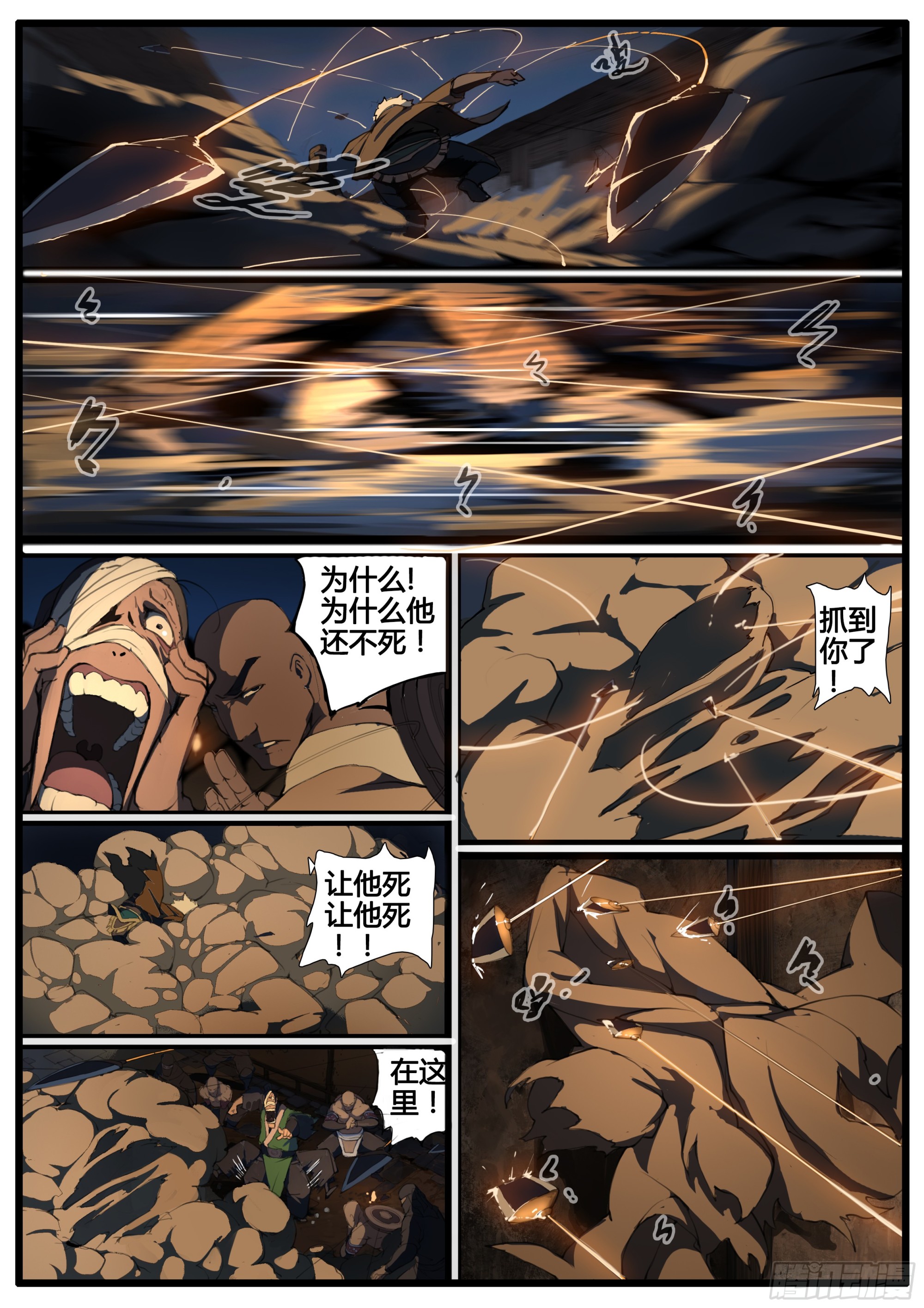 第80话-第91话