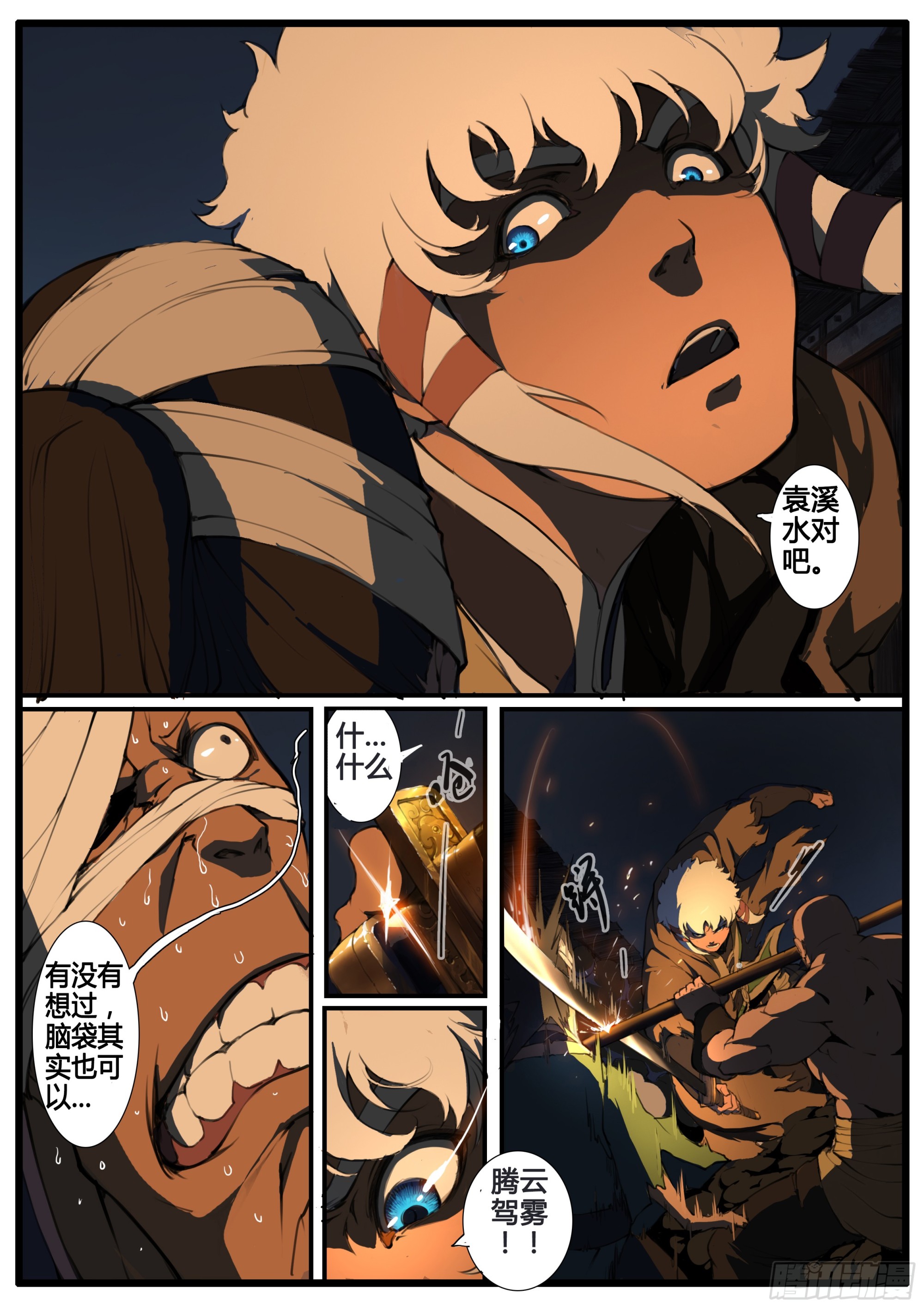 第80话-第91话