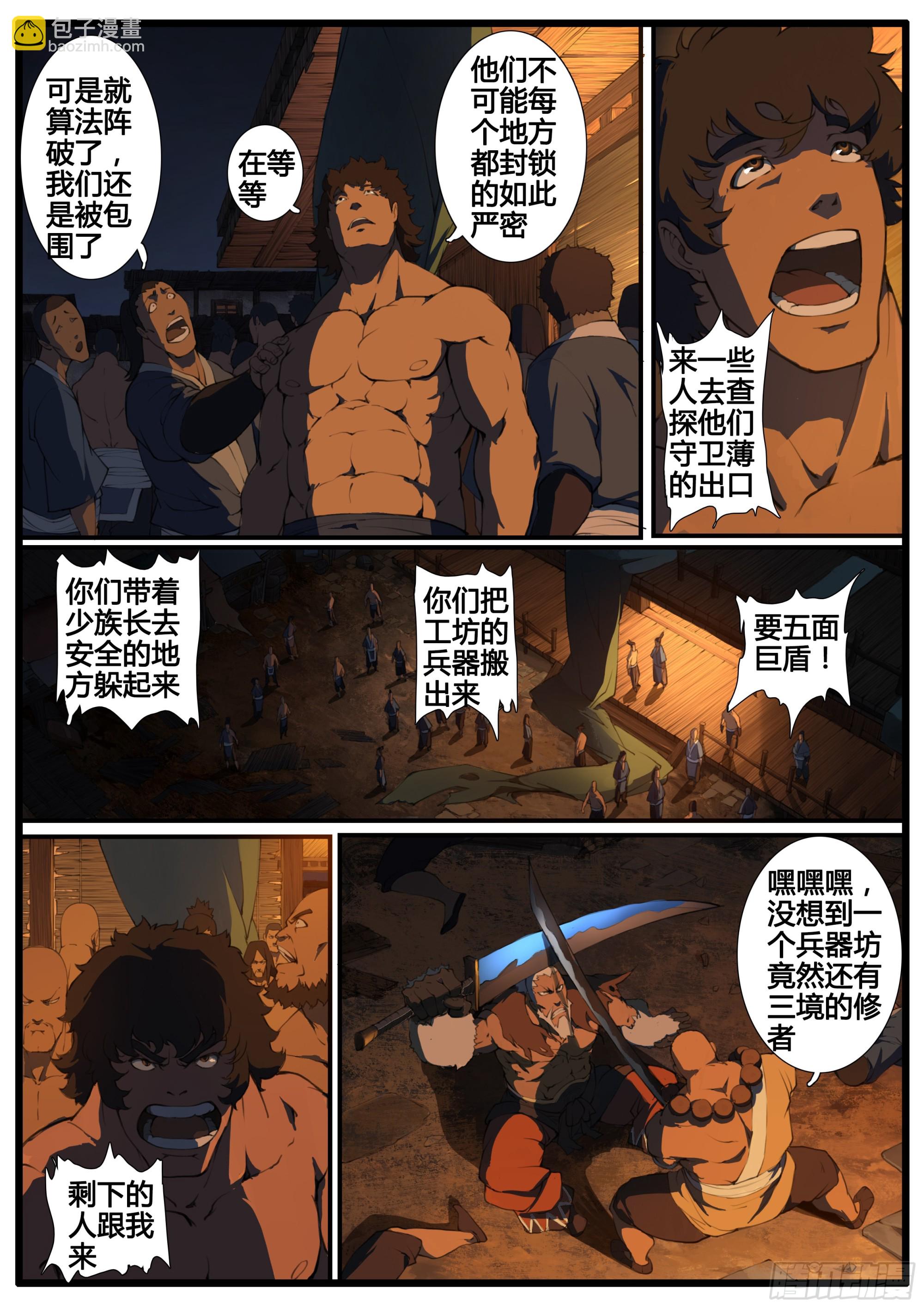 第80话-第91话