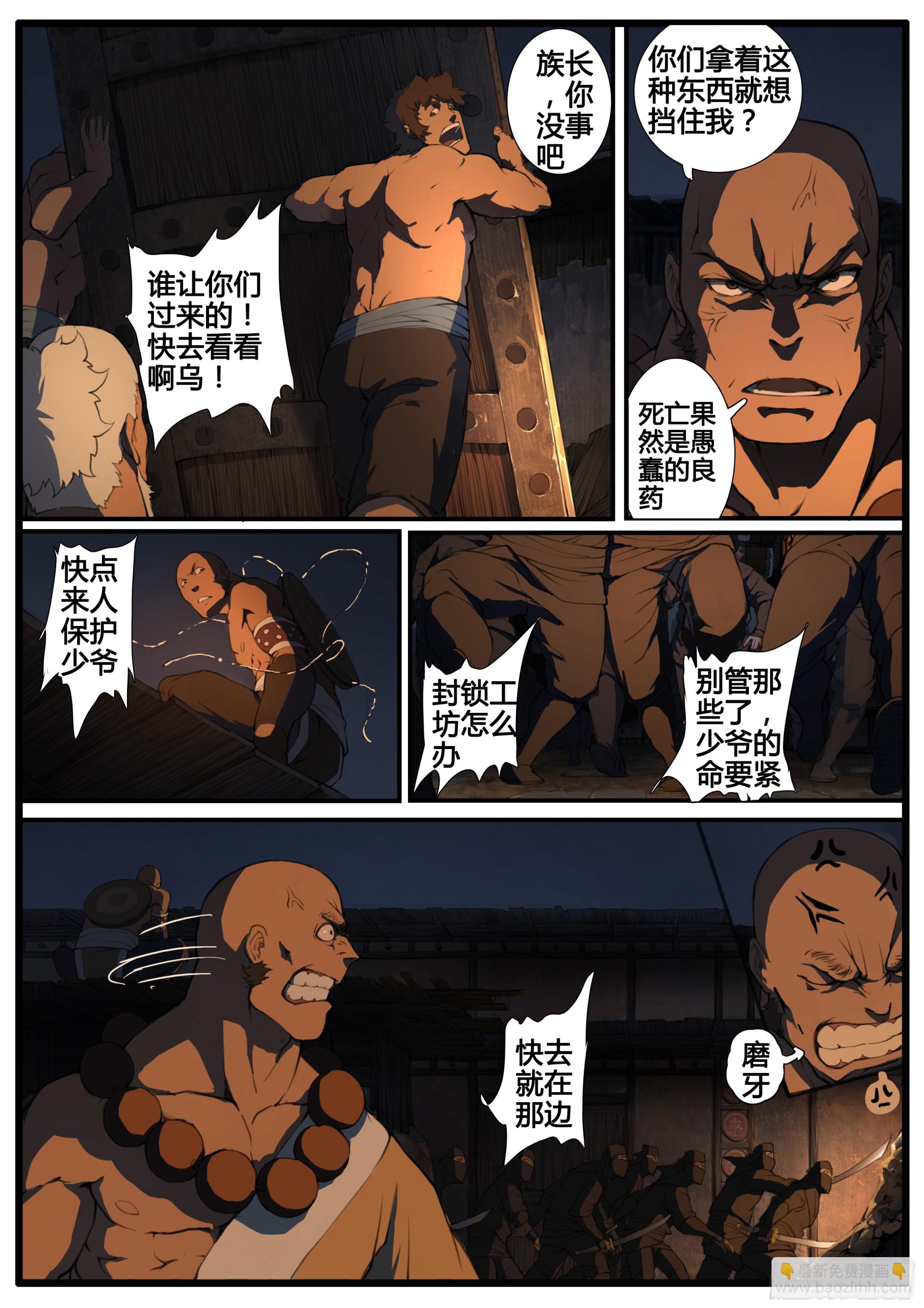 第80话-第91话