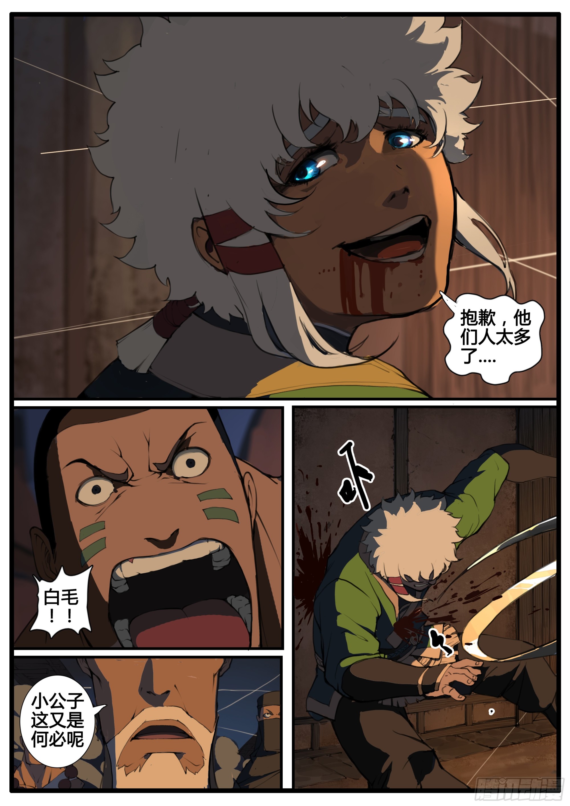 第81话 多好的结局-第93话