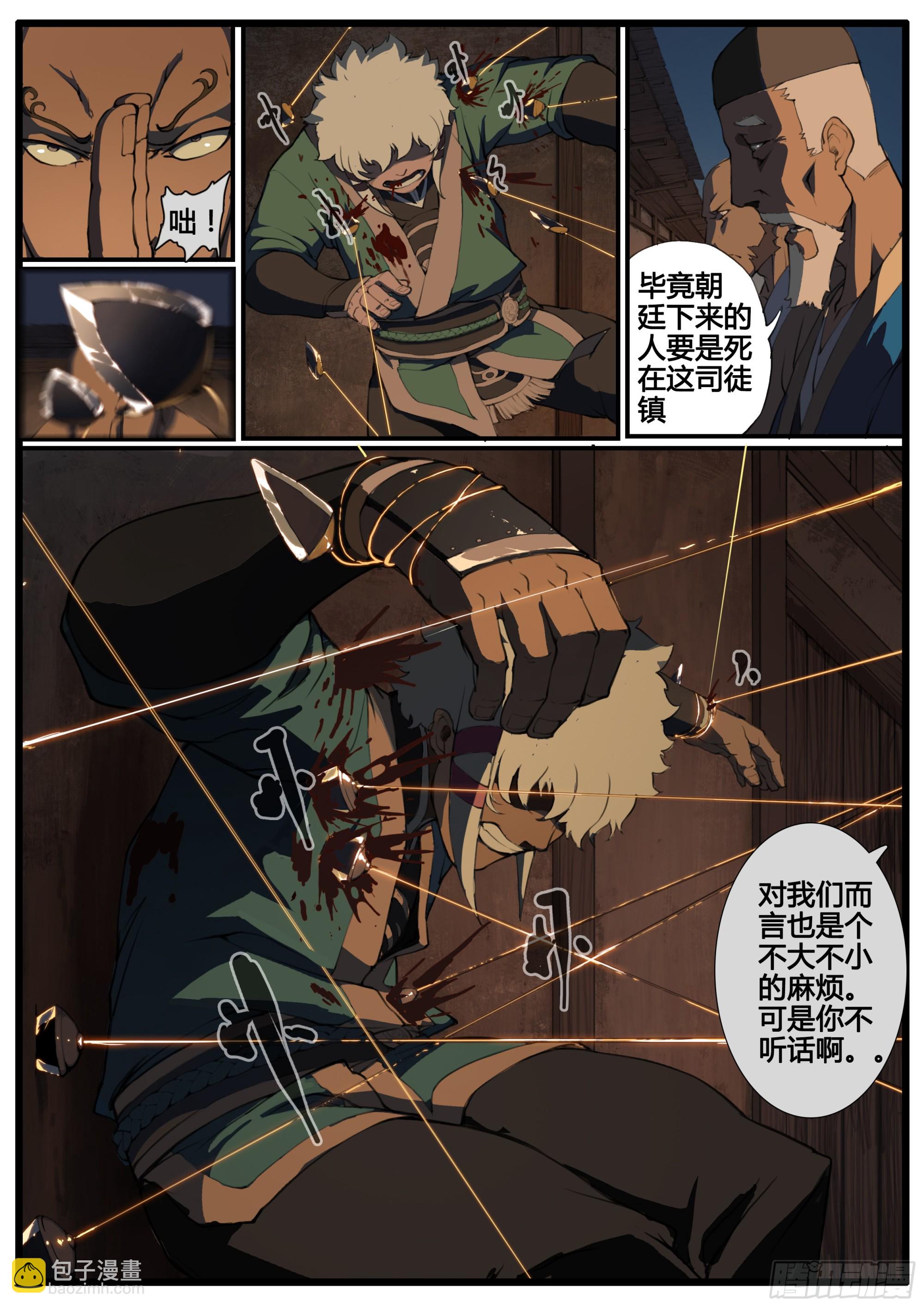 第81话 多好的结局-第93话