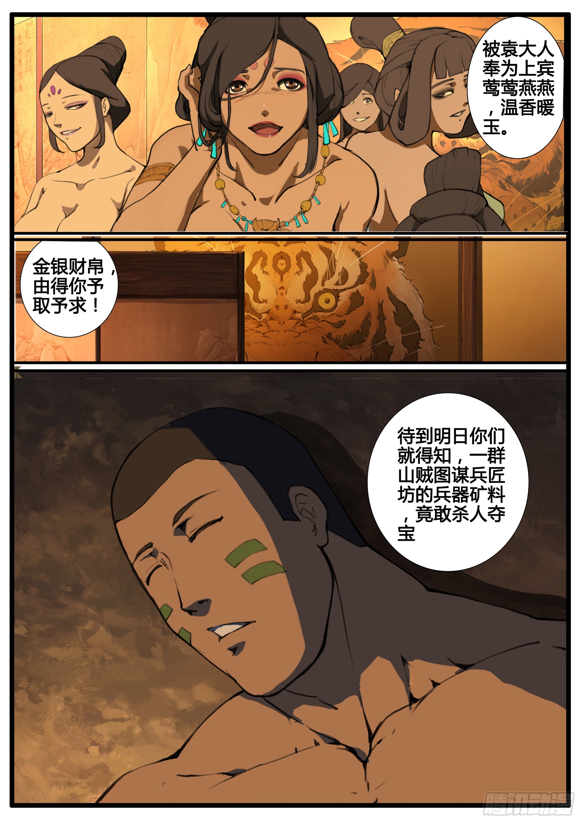 第81话 多好的结局-第93话