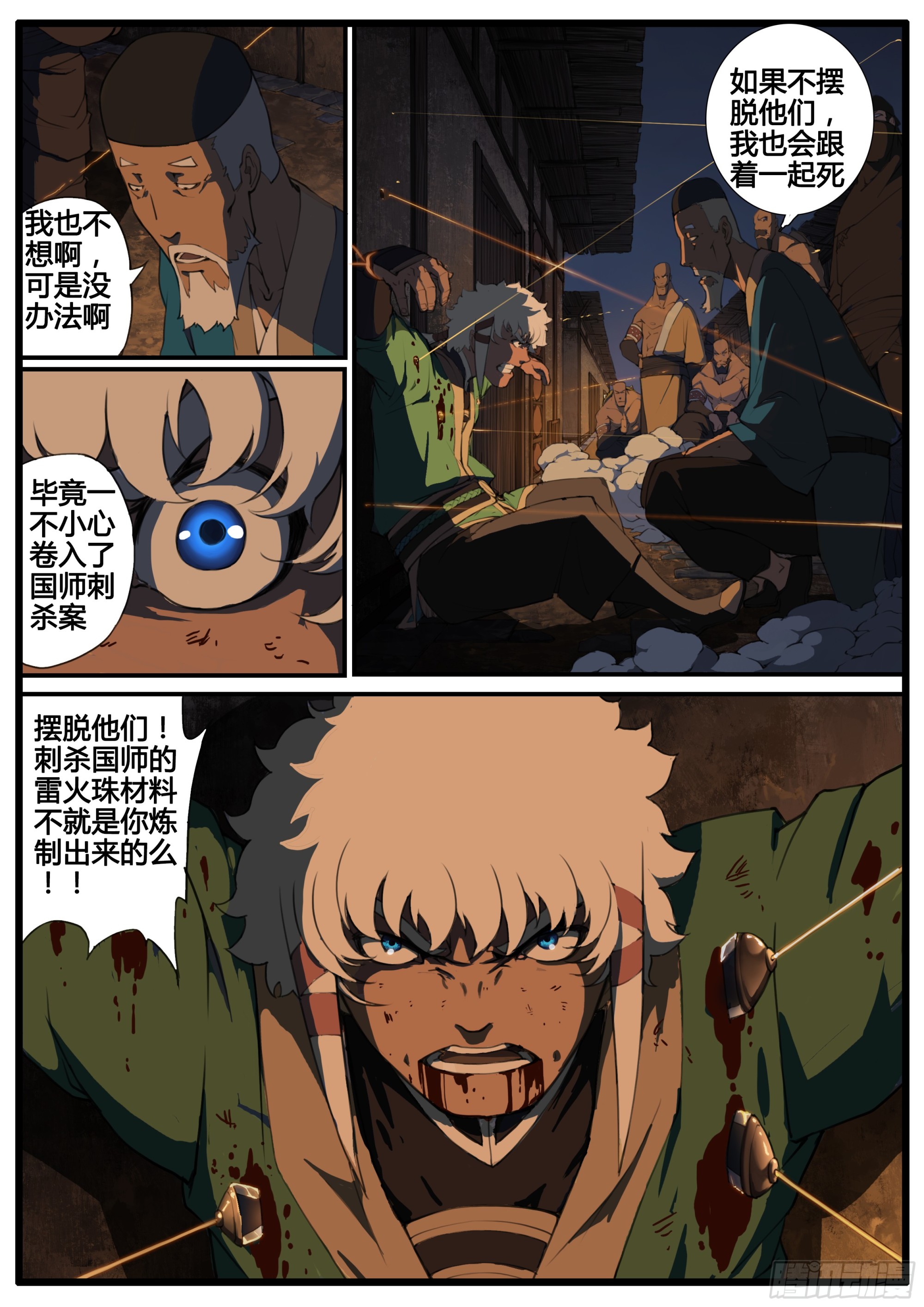 第81话 多好的结局-第93话