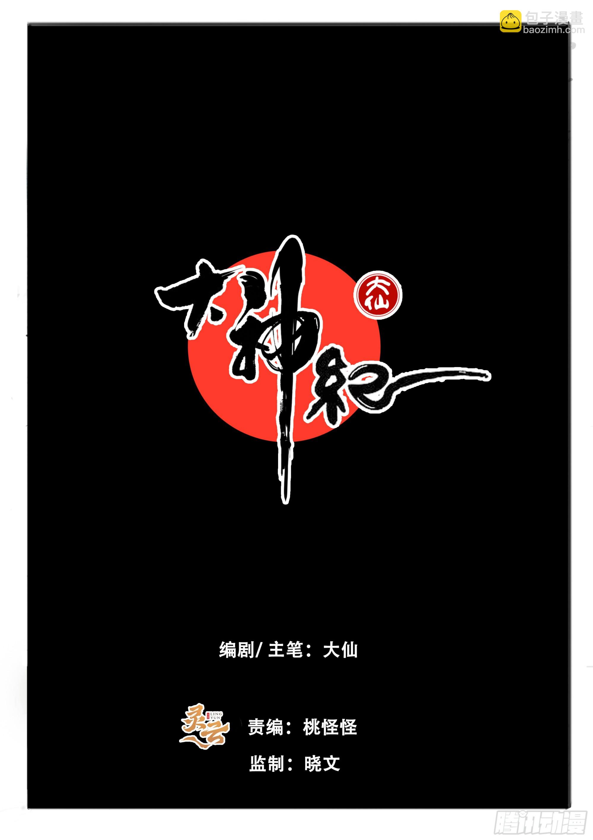 第81话 多好的结局-第93话
