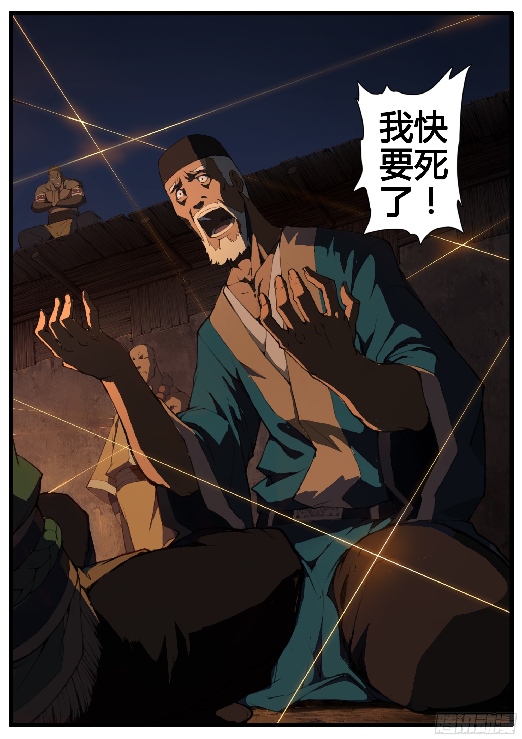 第81话 多好的结局-第93话