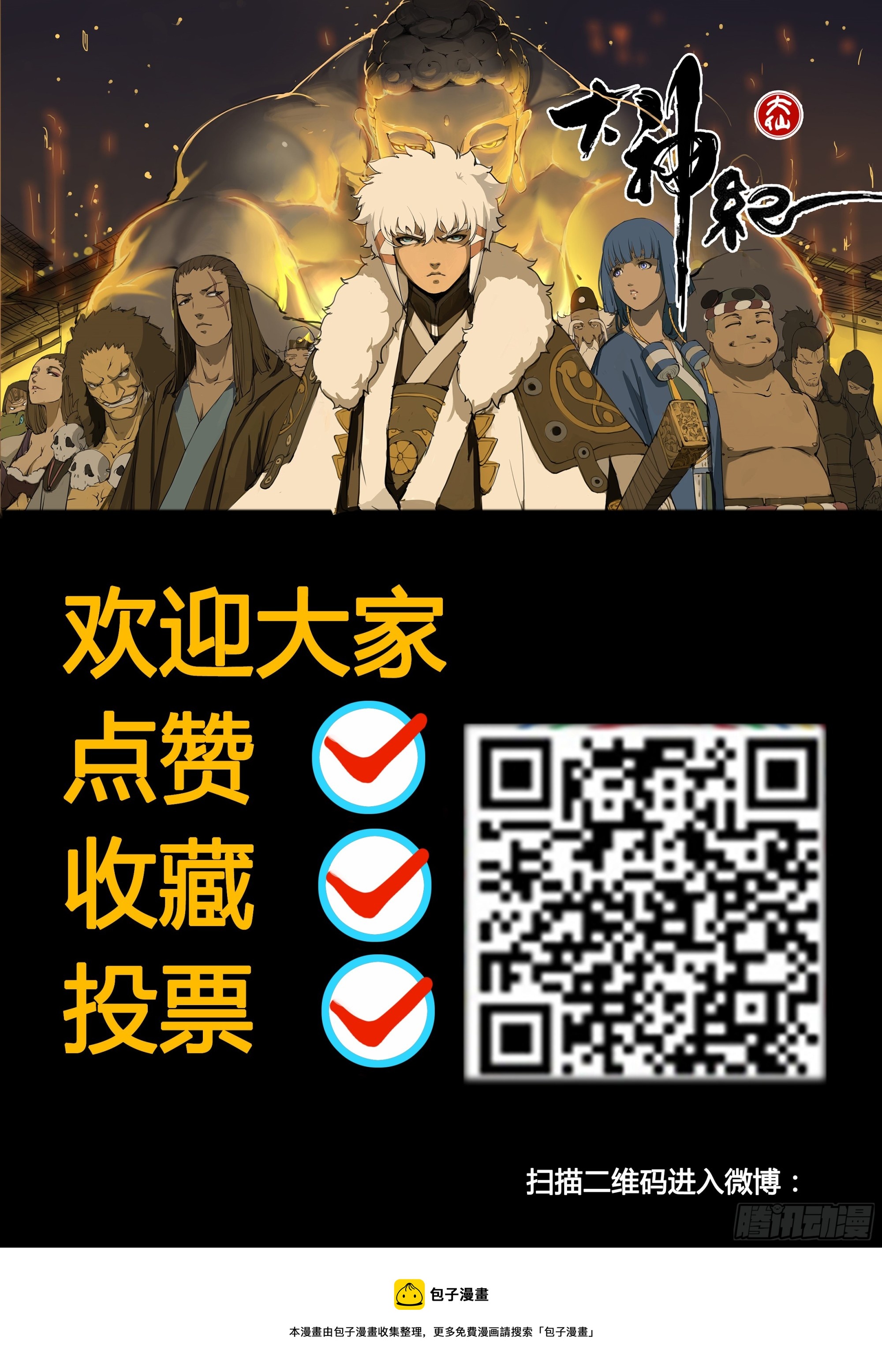 第81话 多好的结局-第93话