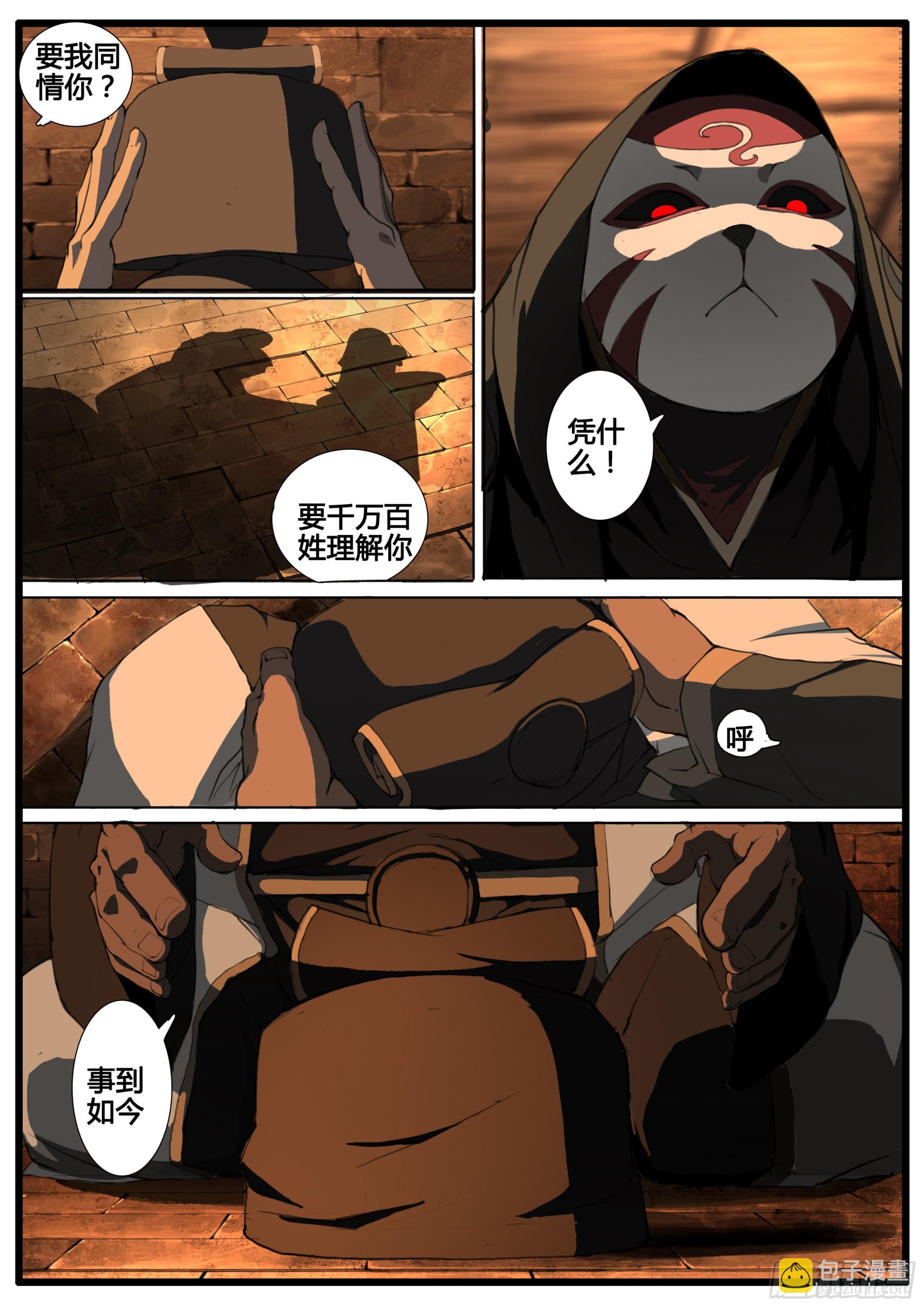 第83话  聪明人-第95话