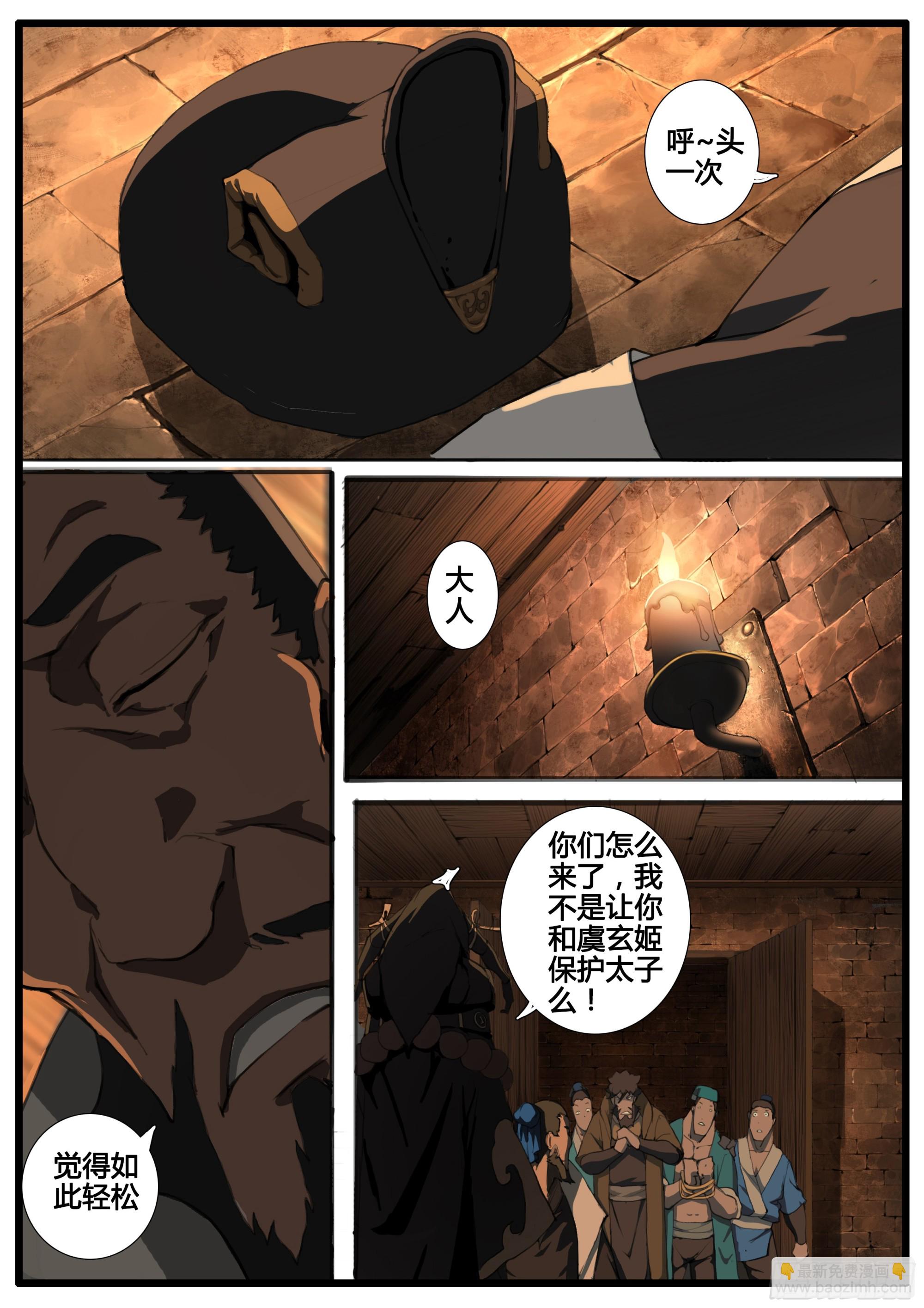 第83话  聪明人-第95话