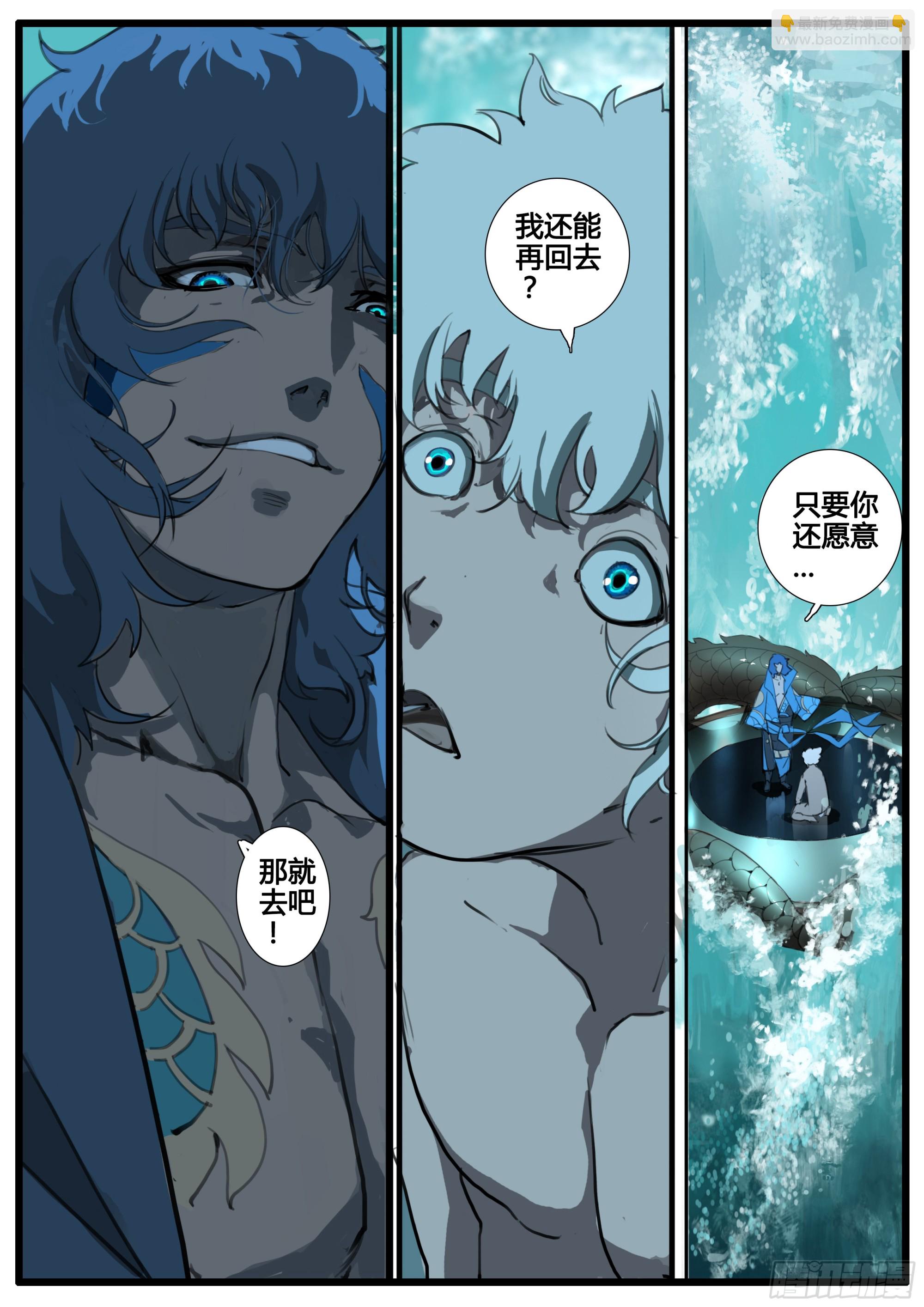第85话 天道劫运-第99话