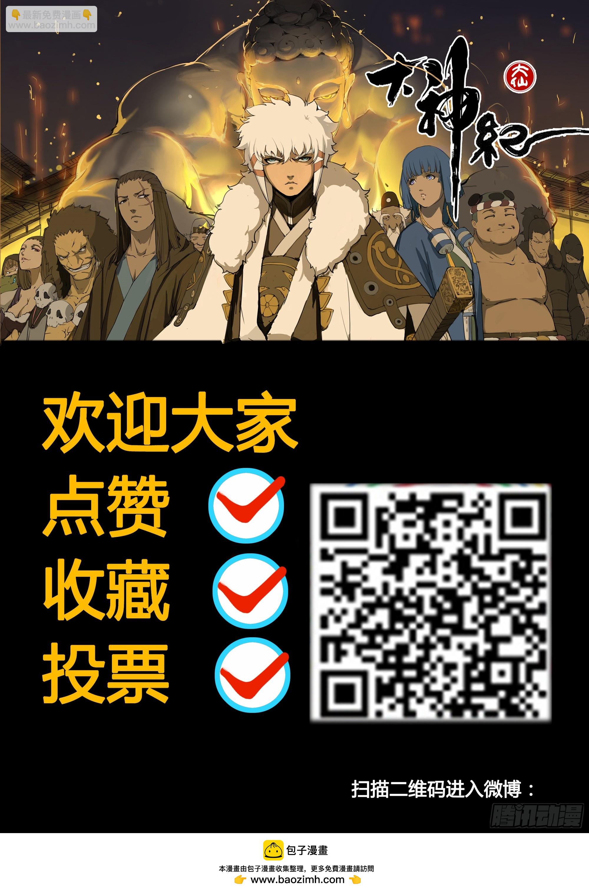 第85话 天道劫运-第99话