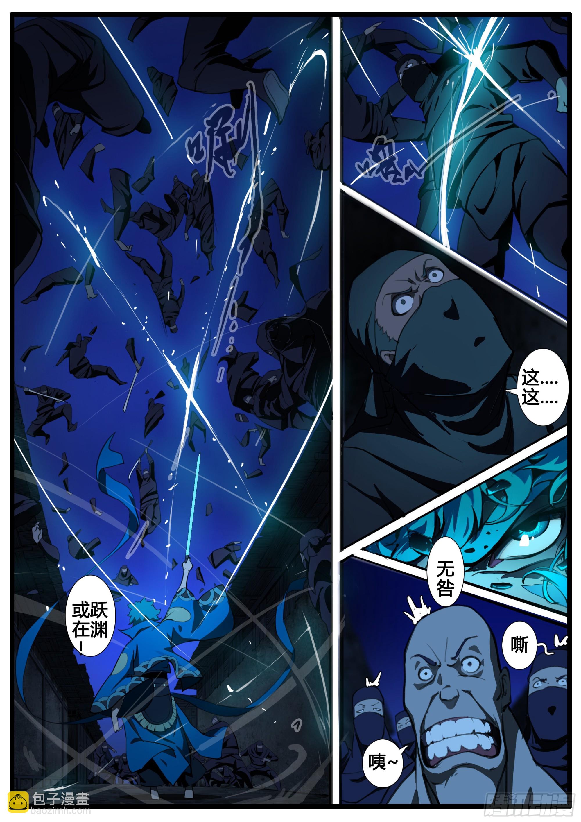 第87话 身前无敌-第101话