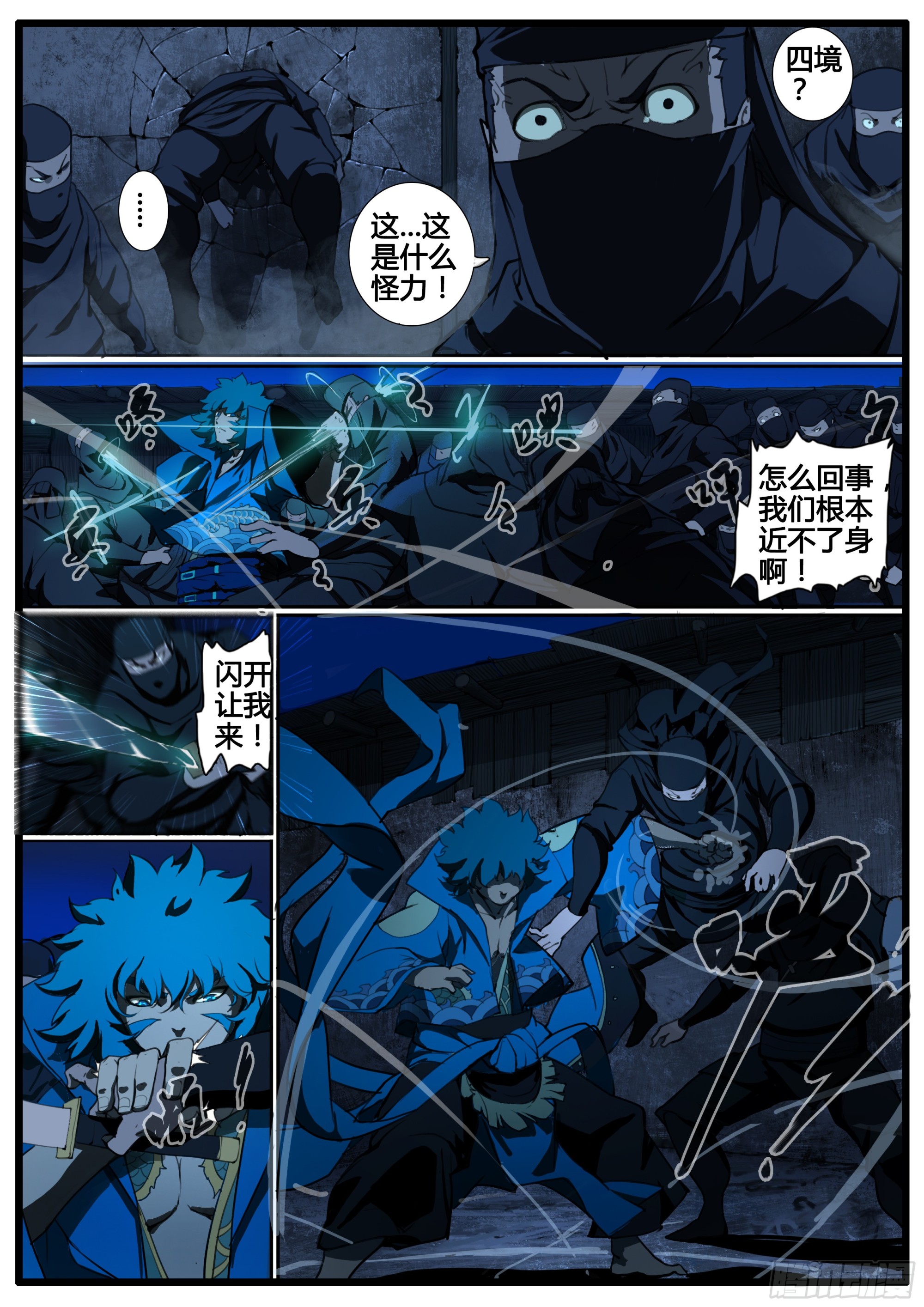 第87话 身前无敌-第101话
